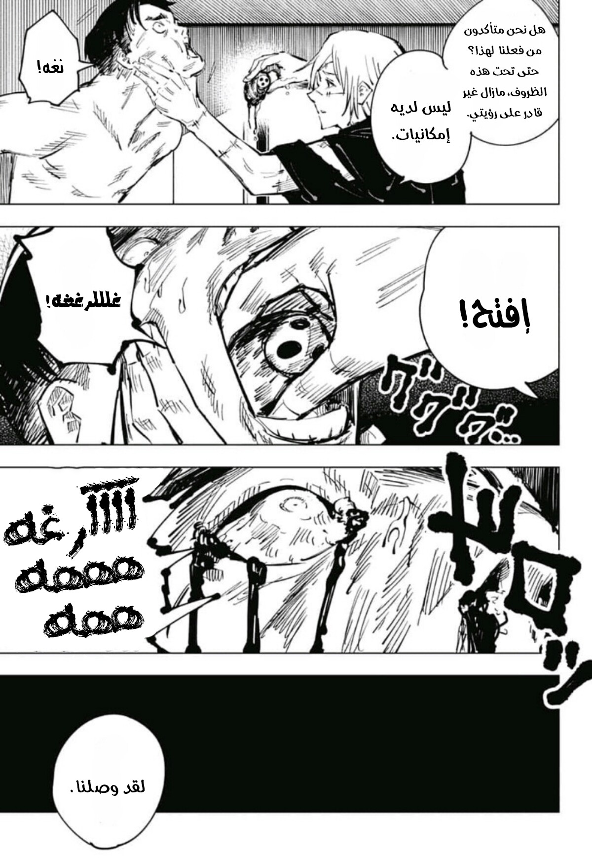 Read Jujutsu Kaisen Ar Manga Online