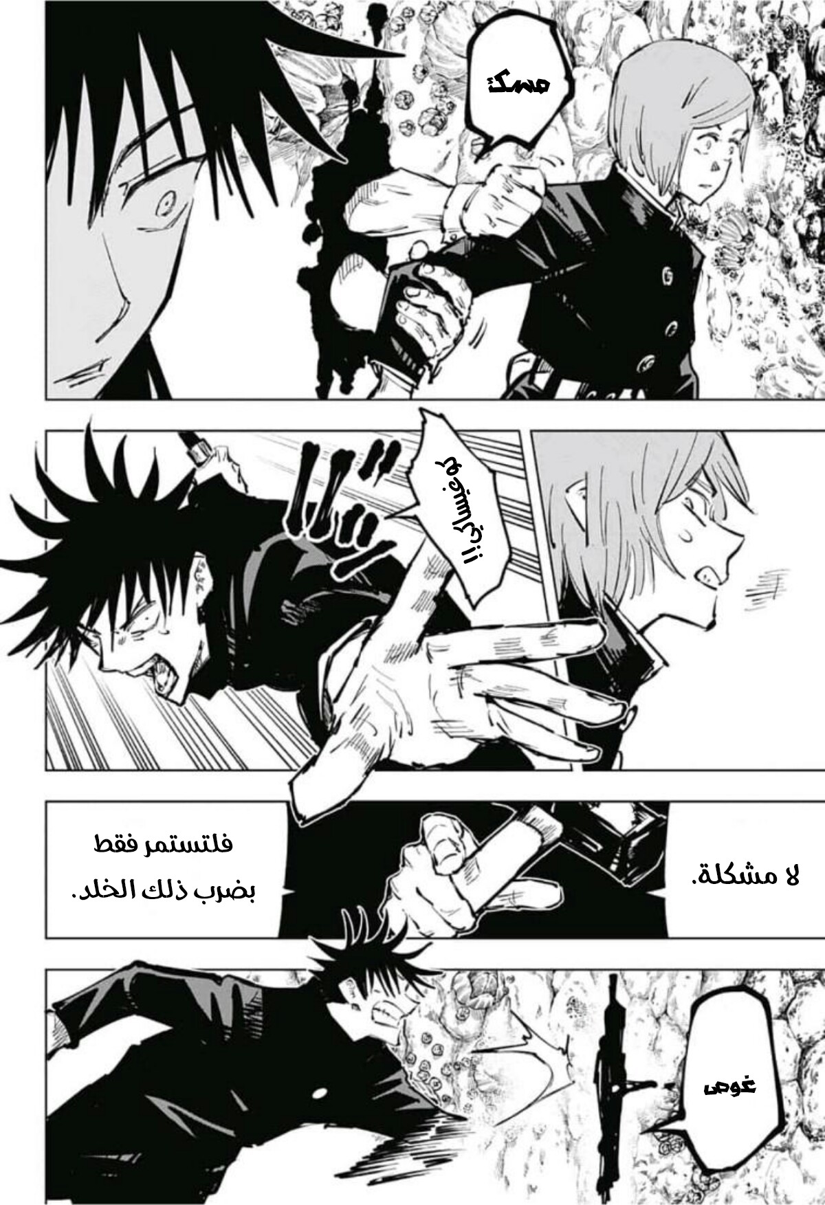 Read Jujutsu Kaisen Ar Manga Online