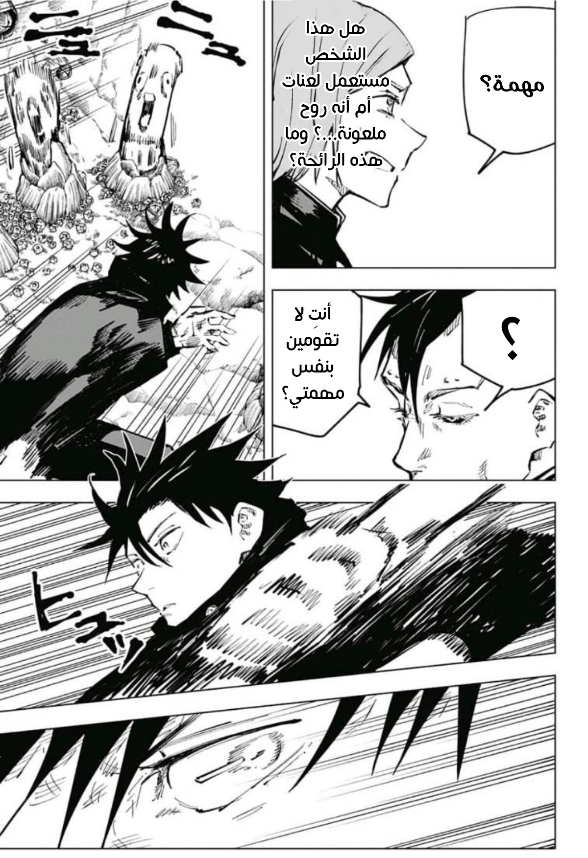 Read Jujutsu Kaisen Ar Manga Online