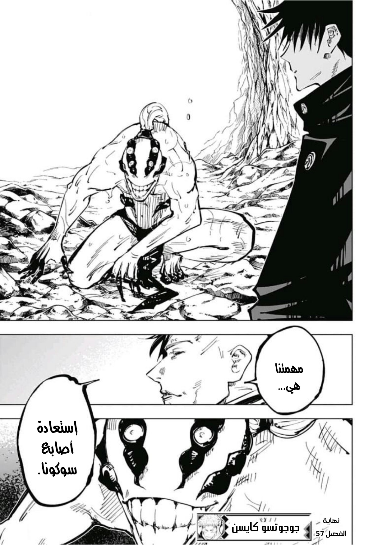 Read Jujutsu Kaisen Ar Manga Online