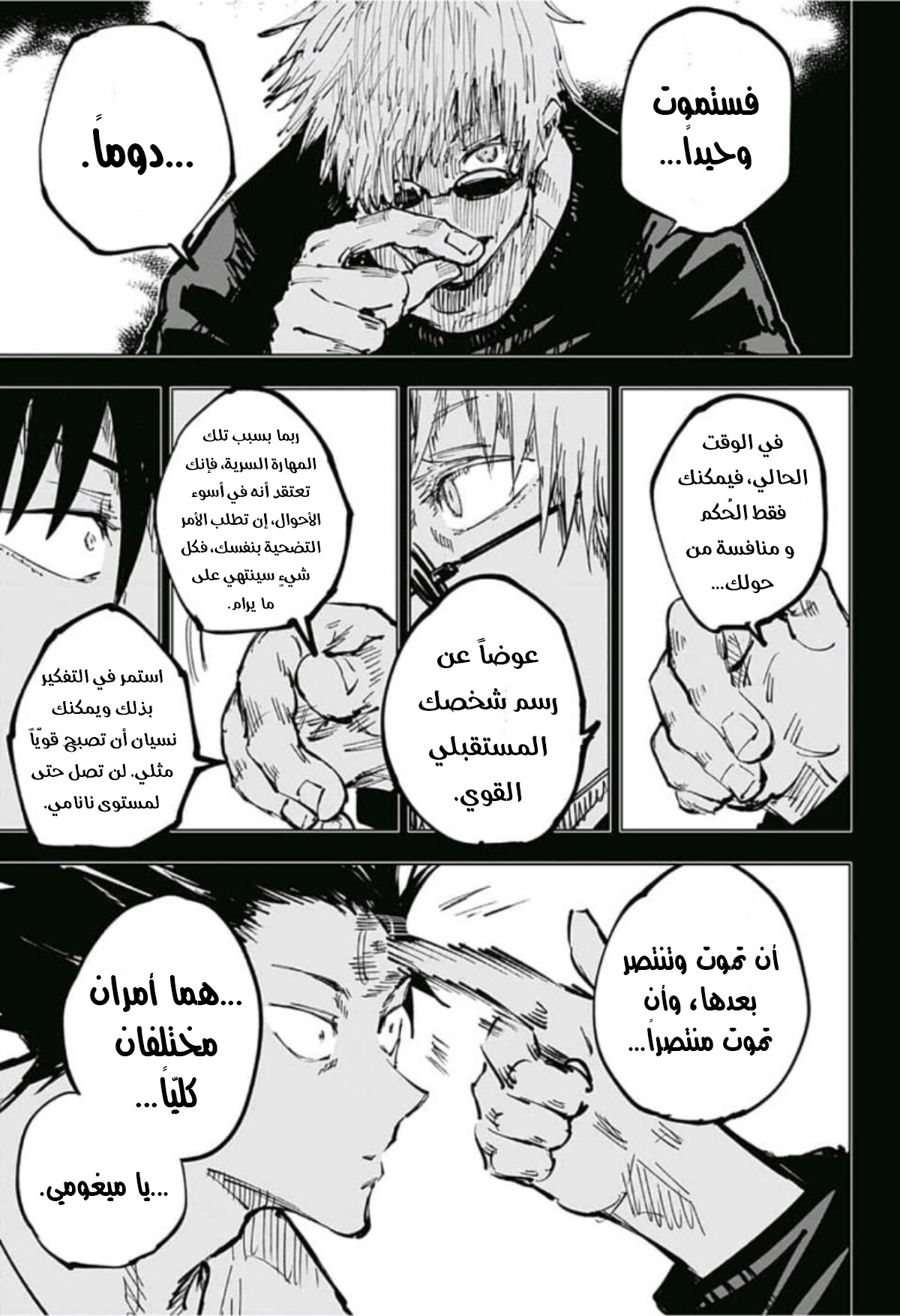 Read Jujutsu Kaisen Ar Manga Online