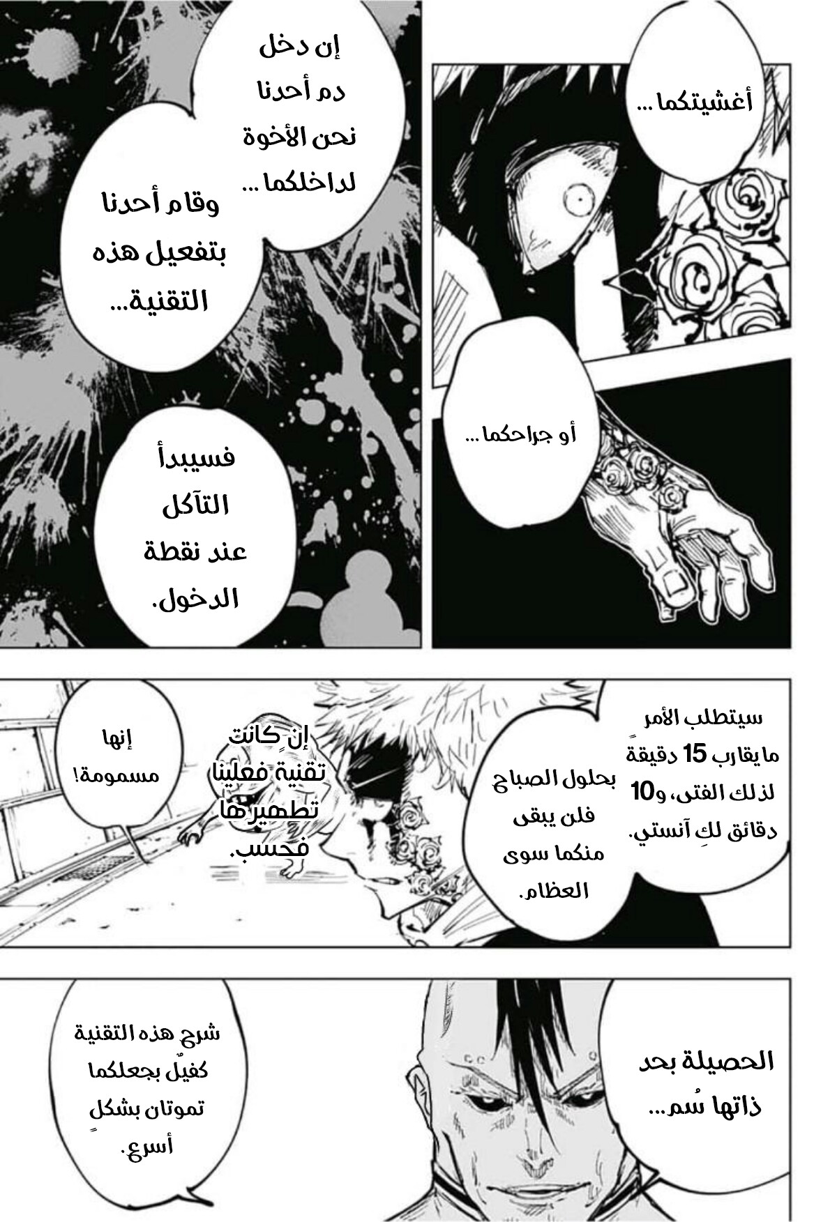 Read Jujutsu Kaisen Ar Manga Online