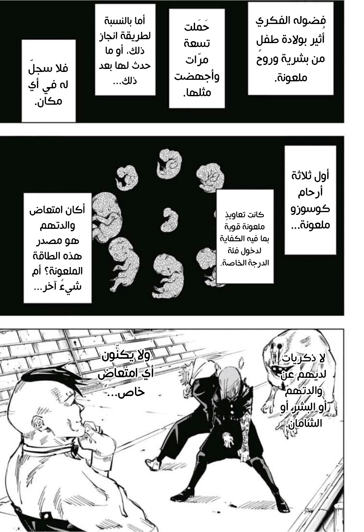 Read Jujutsu Kaisen Ar Manga Online