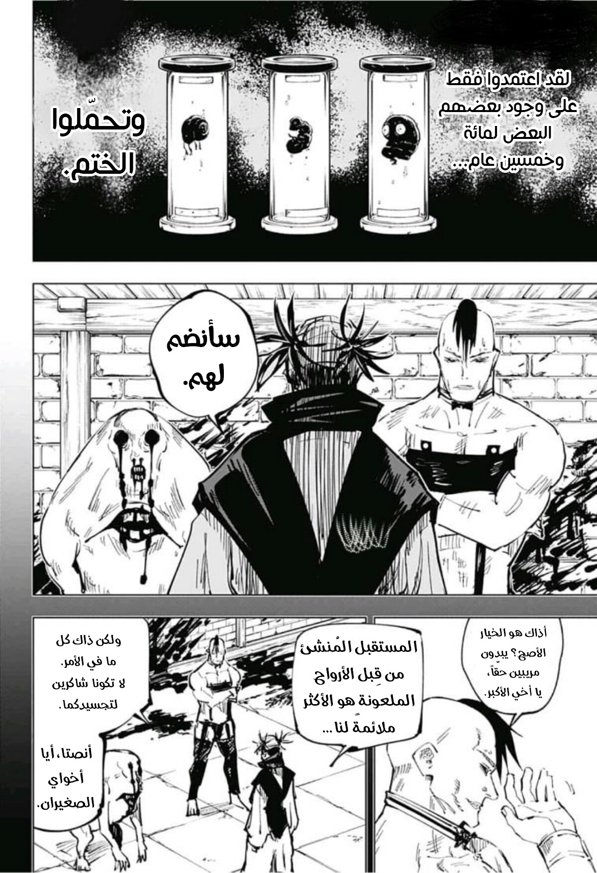Read Jujutsu Kaisen Ar Manga Online