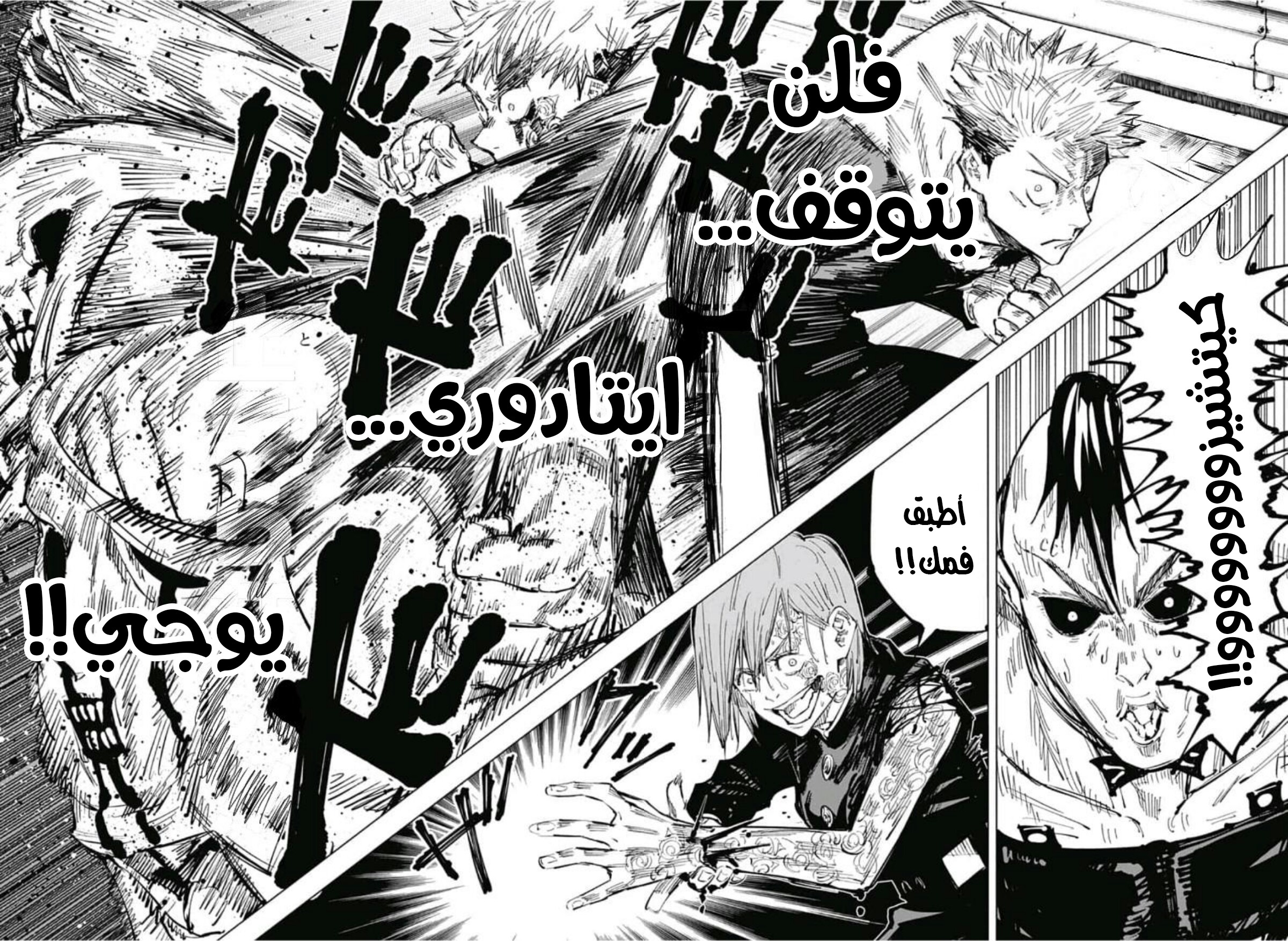 Read Jujutsu Kaisen Ar Manga Online
