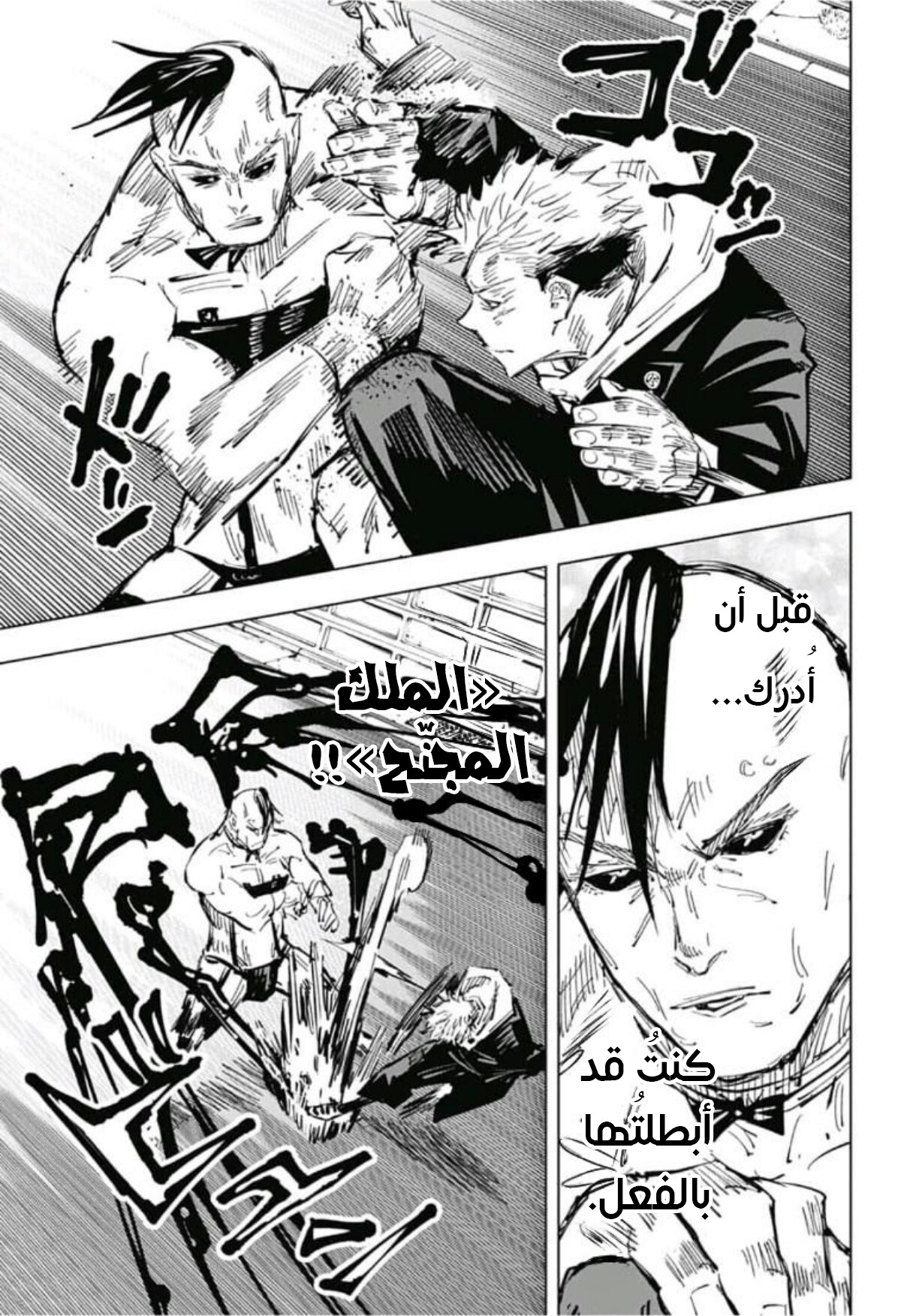 Read Jujutsu Kaisen Ar Manga Online