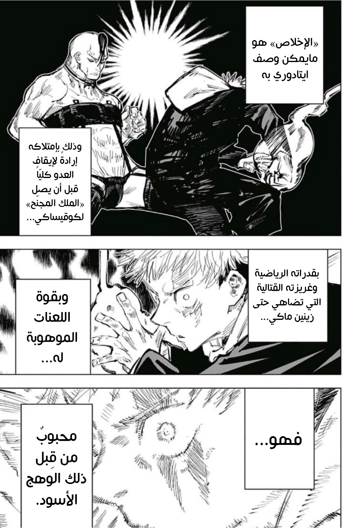 Read Jujutsu Kaisen Ar Manga Online