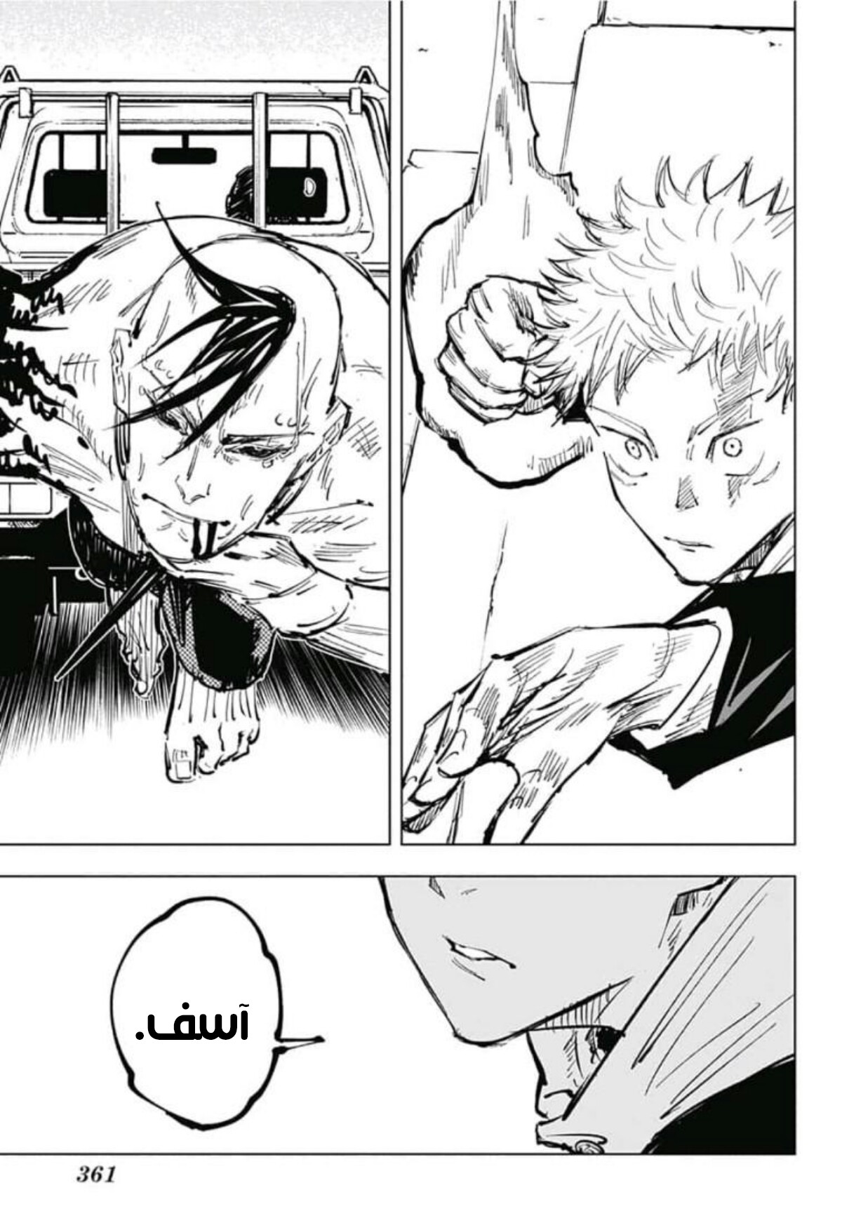 Read Jujutsu Kaisen Ar Manga Online