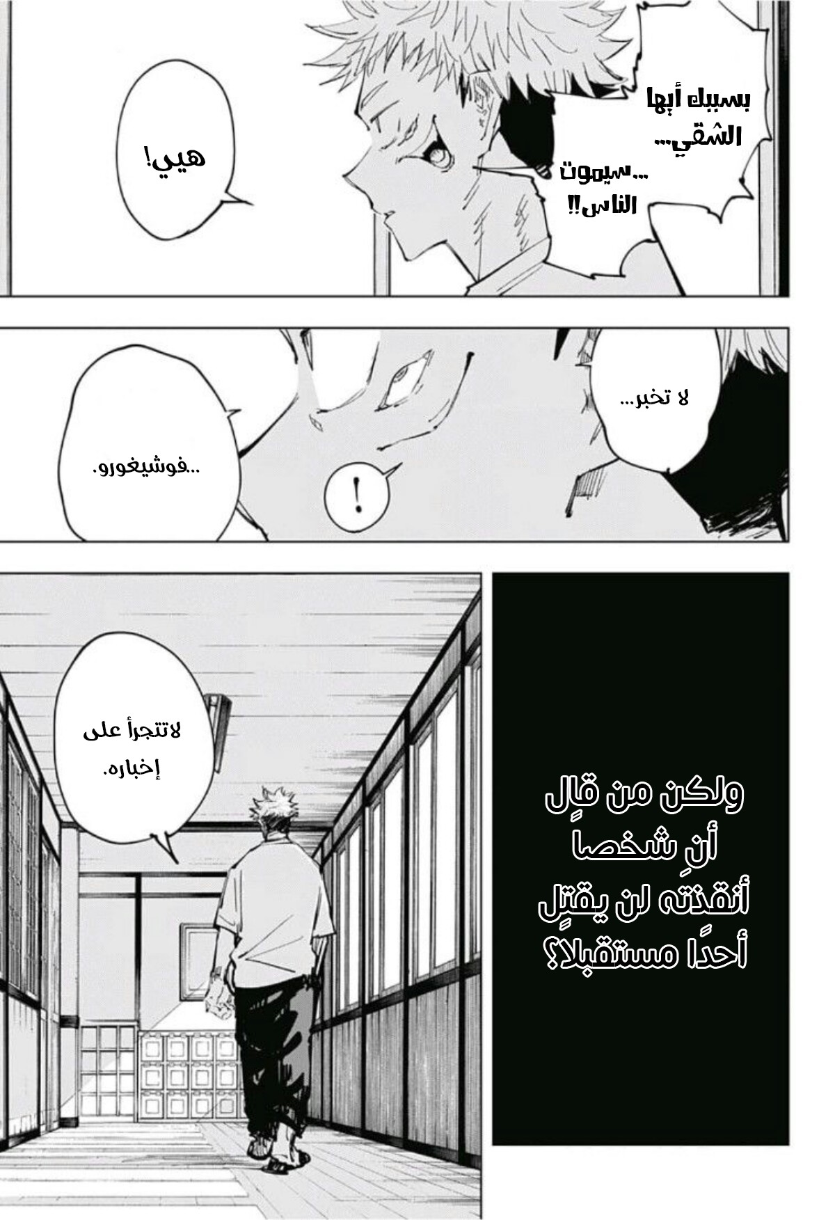 Read Jujutsu Kaisen Ar Manga Online