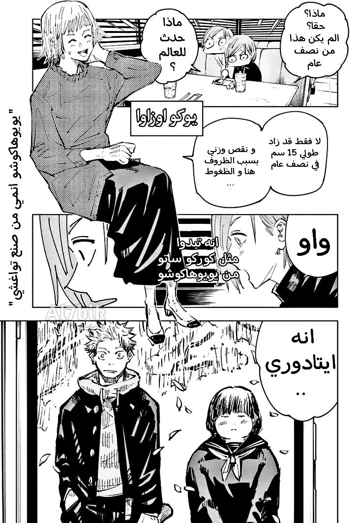 Read Jujutsu Kaisen Ar Manga Online