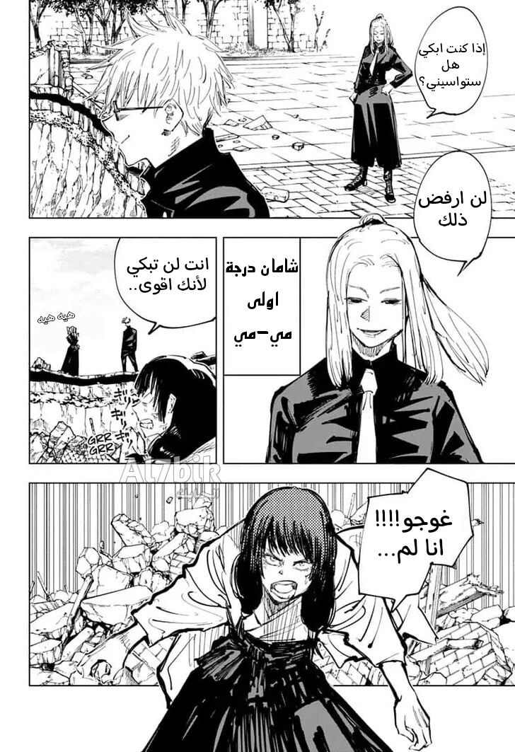 Read Jujutsu Kaisen Ar Manga Online