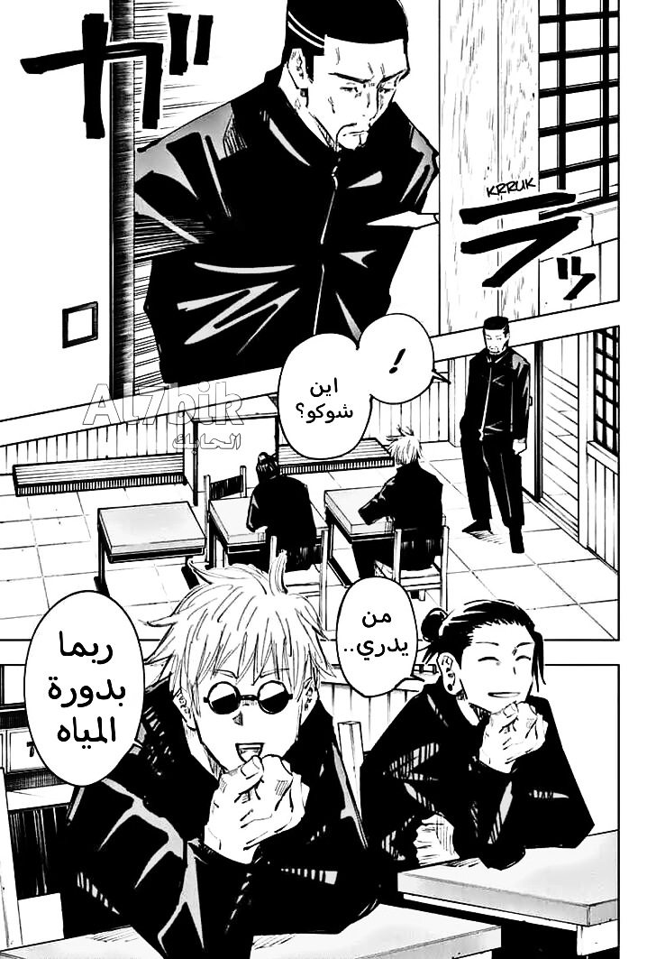 Read Jujutsu Kaisen Ar Manga Online