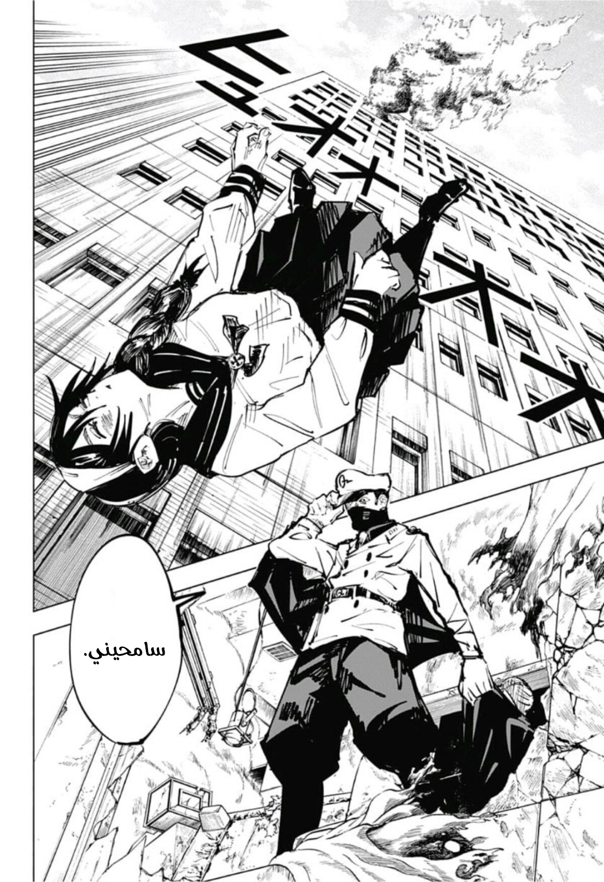 Read Jujutsu Kaisen Ar Manga Online