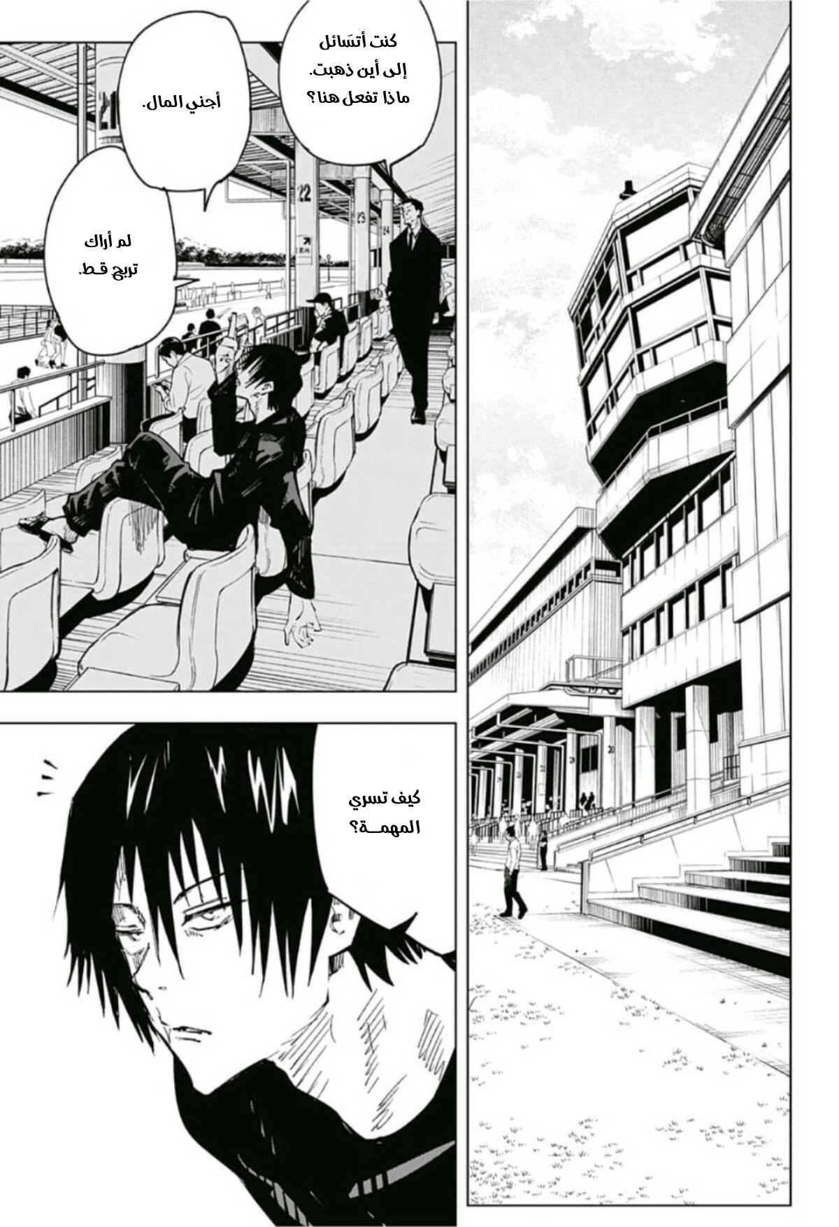 Read Jujutsu Kaisen Ar Manga Online