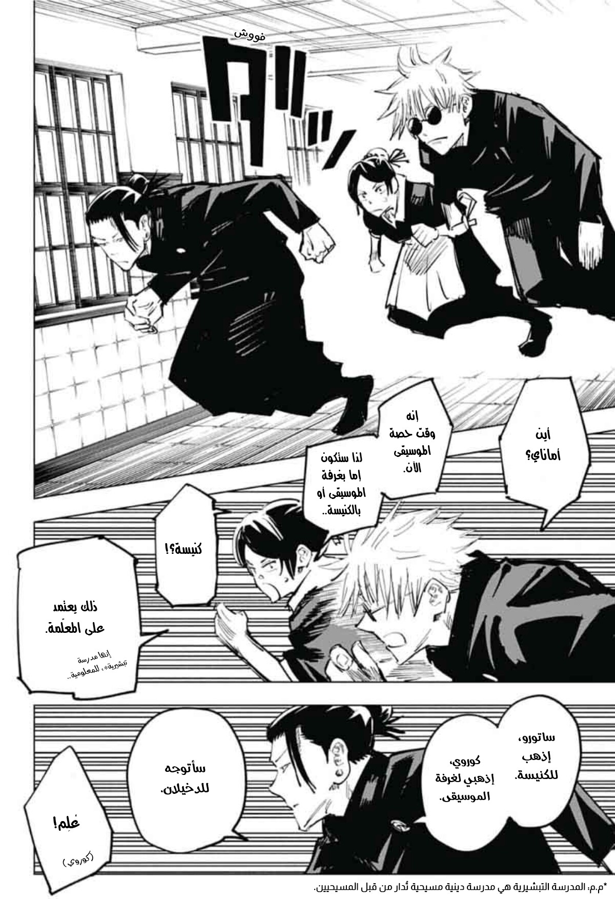 Read Jujutsu Kaisen Ar Manga Online
