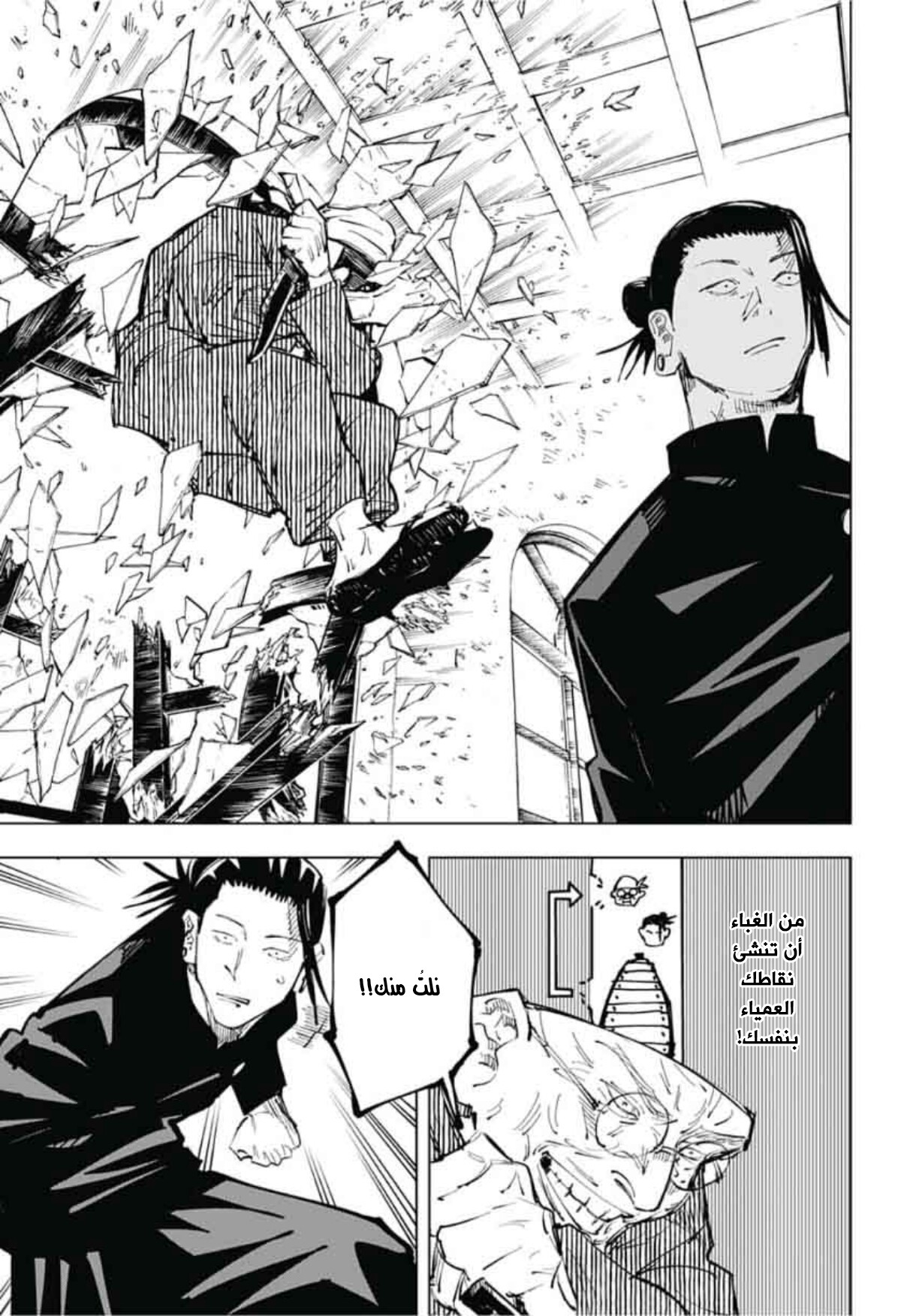 Read Jujutsu Kaisen Ar Manga Online