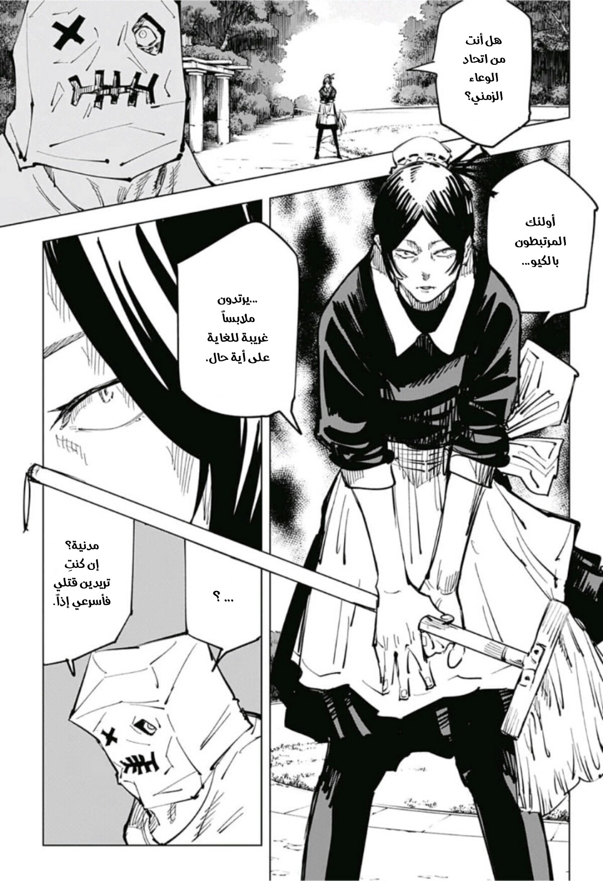 Read Jujutsu Kaisen Ar Manga Online