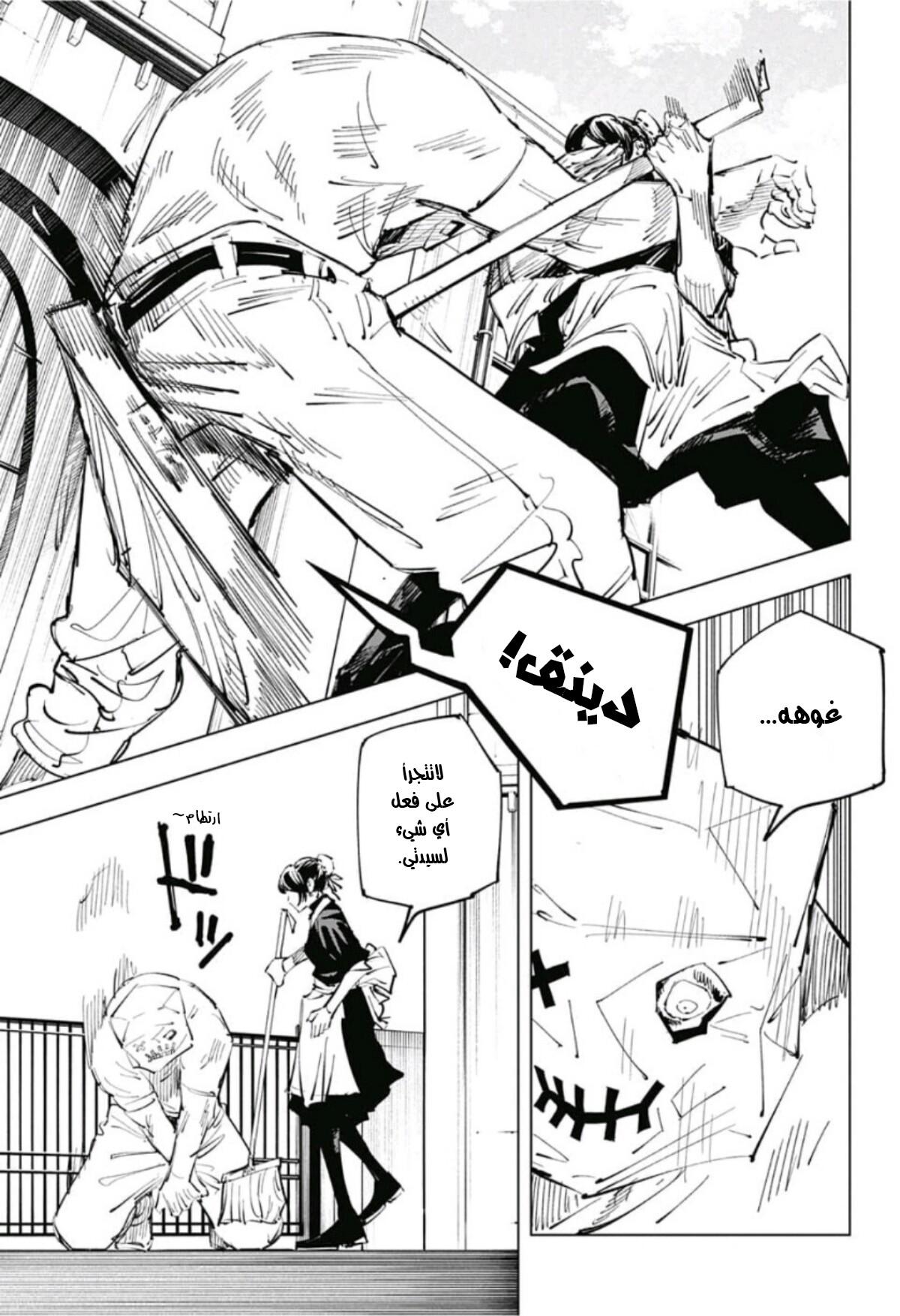 Read Jujutsu Kaisen Ar Manga Online