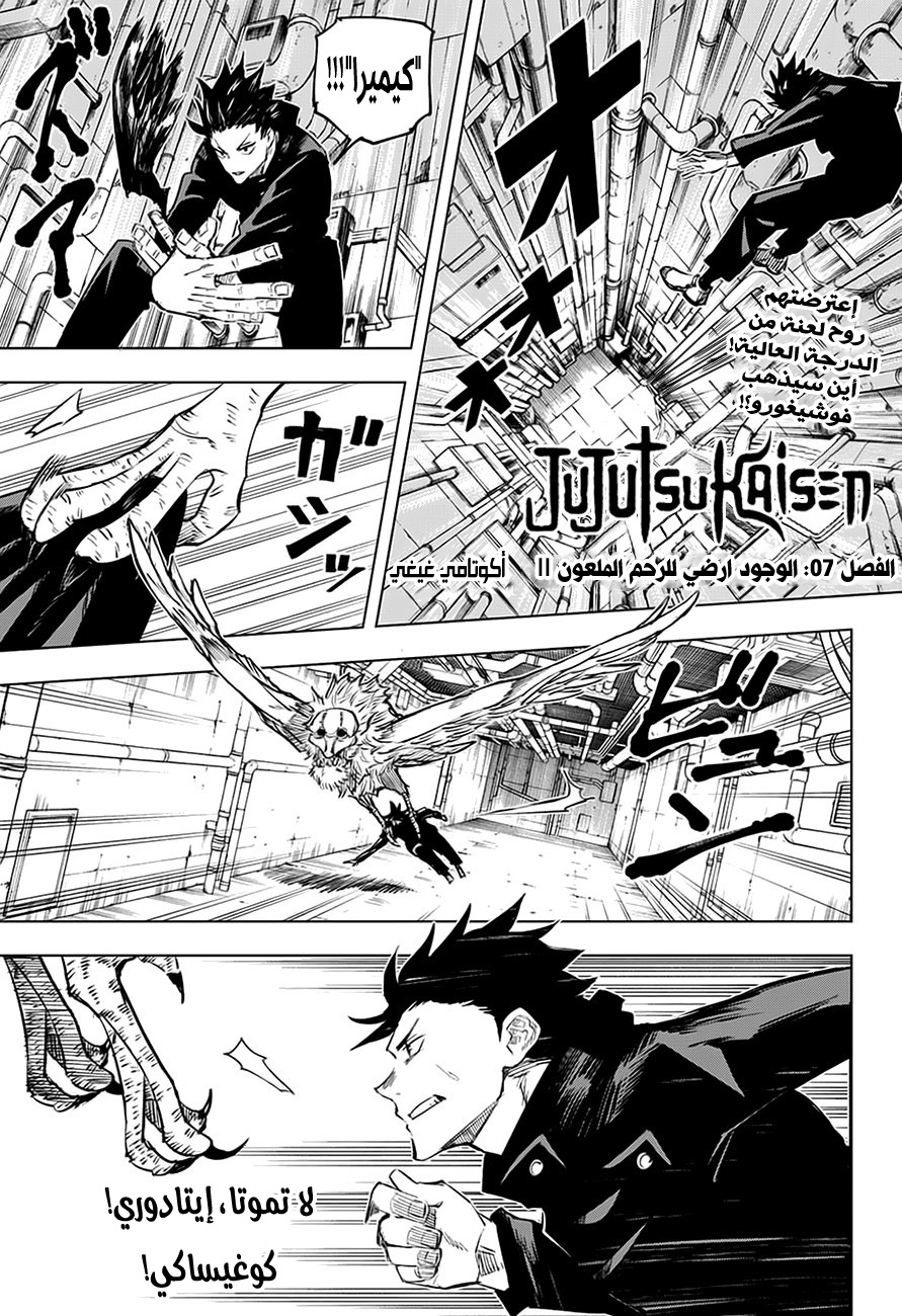 Read Jujutsu Kaisen Ar Manga Online