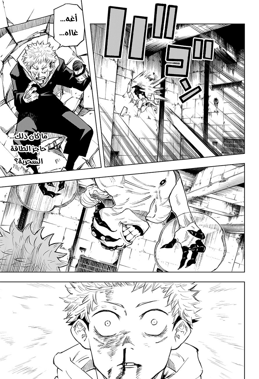 Read Jujutsu Kaisen Ar Manga Online