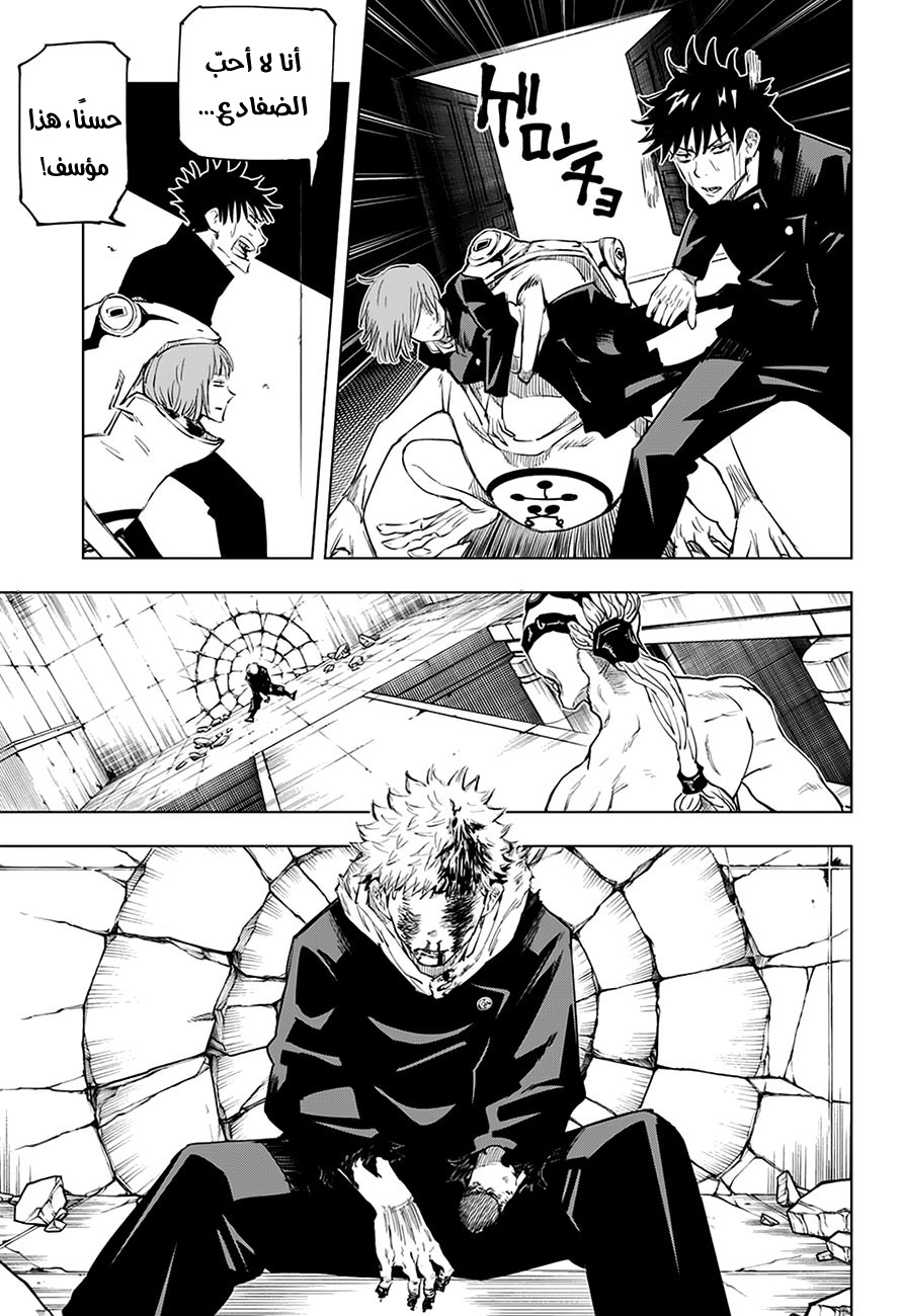 Read Jujutsu Kaisen Ar Manga Online