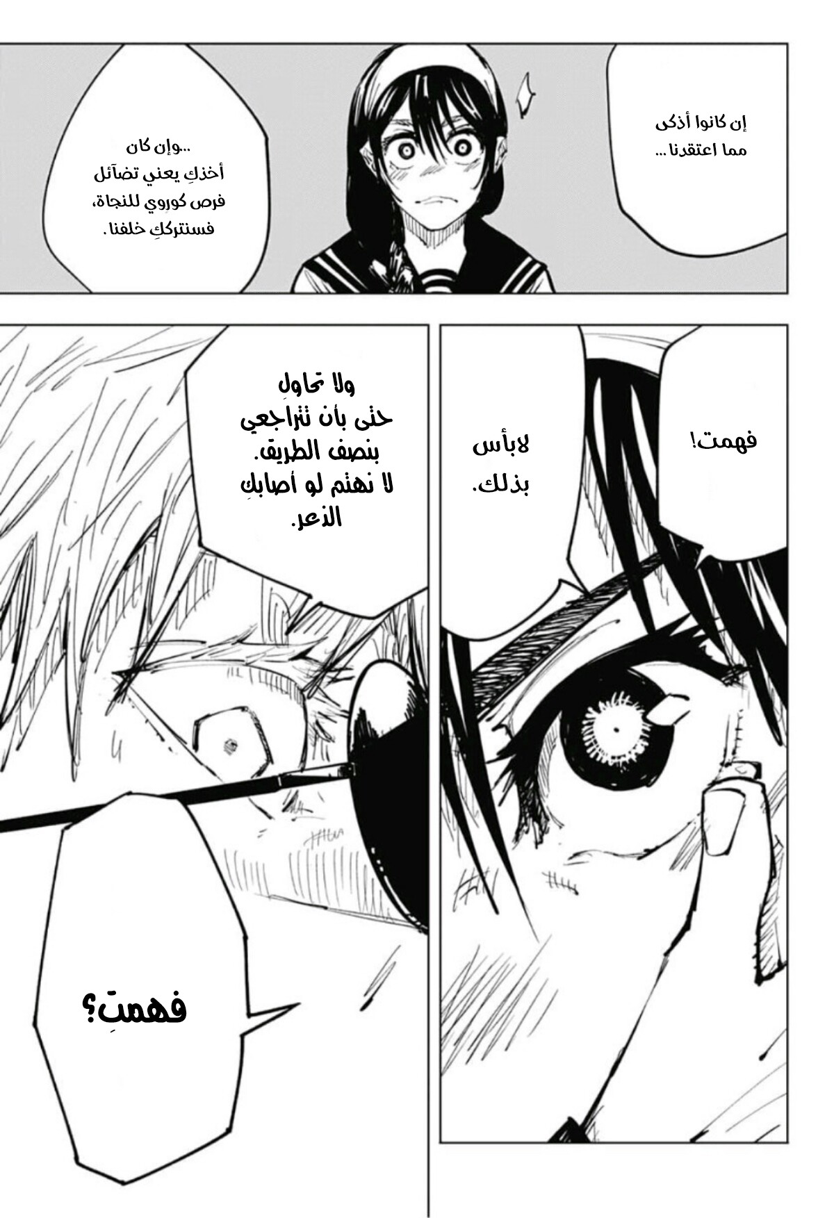 Read Jujutsu Kaisen Ar Manga Online