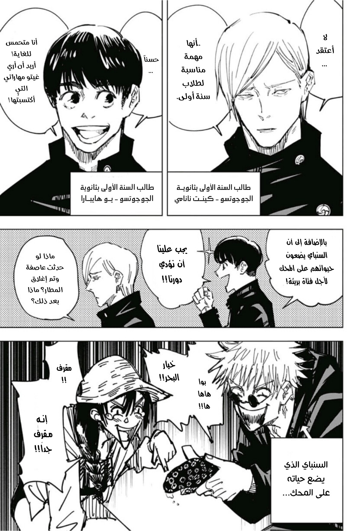 Read Jujutsu Kaisen Ar Manga Online