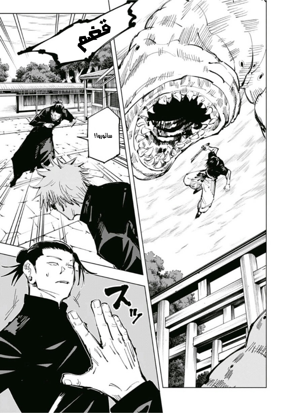 Read Jujutsu Kaisen Ar Manga Online
