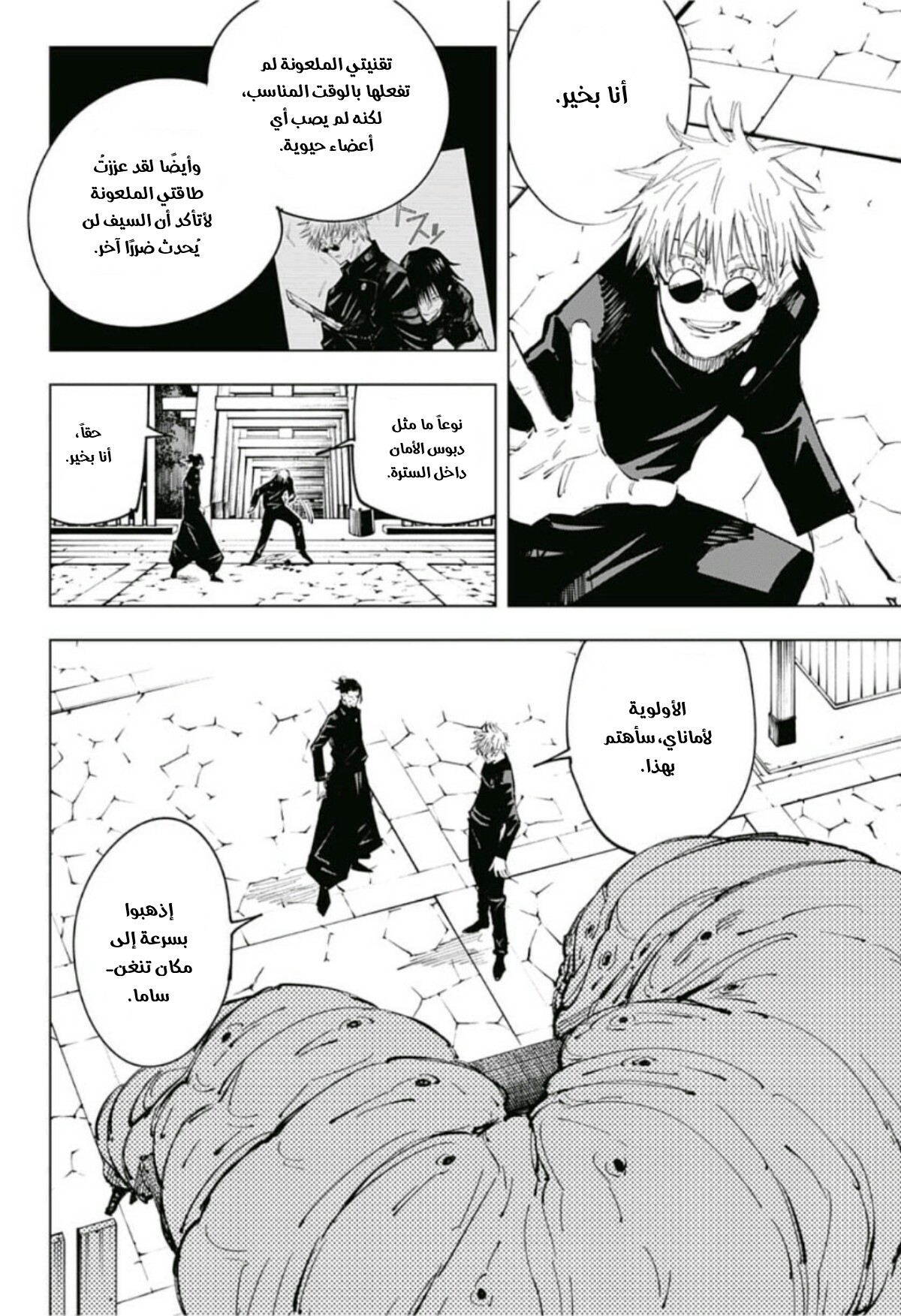 Read Jujutsu Kaisen Ar Manga Online