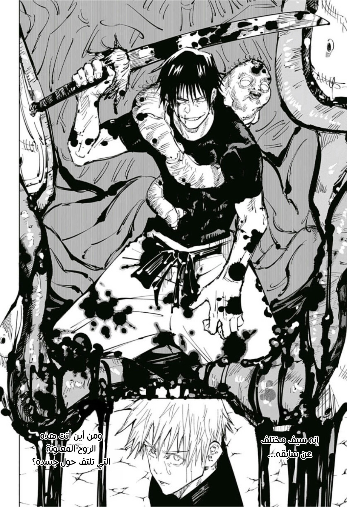 Read Jujutsu Kaisen Ar Manga Online
