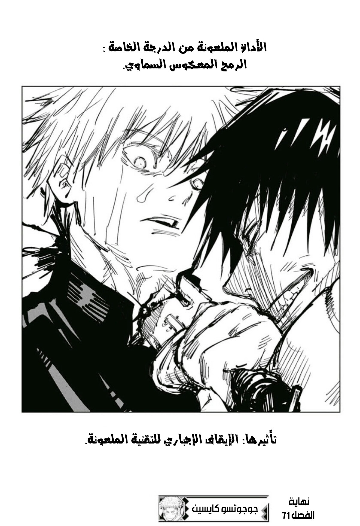 Read Jujutsu Kaisen Ar Manga Online