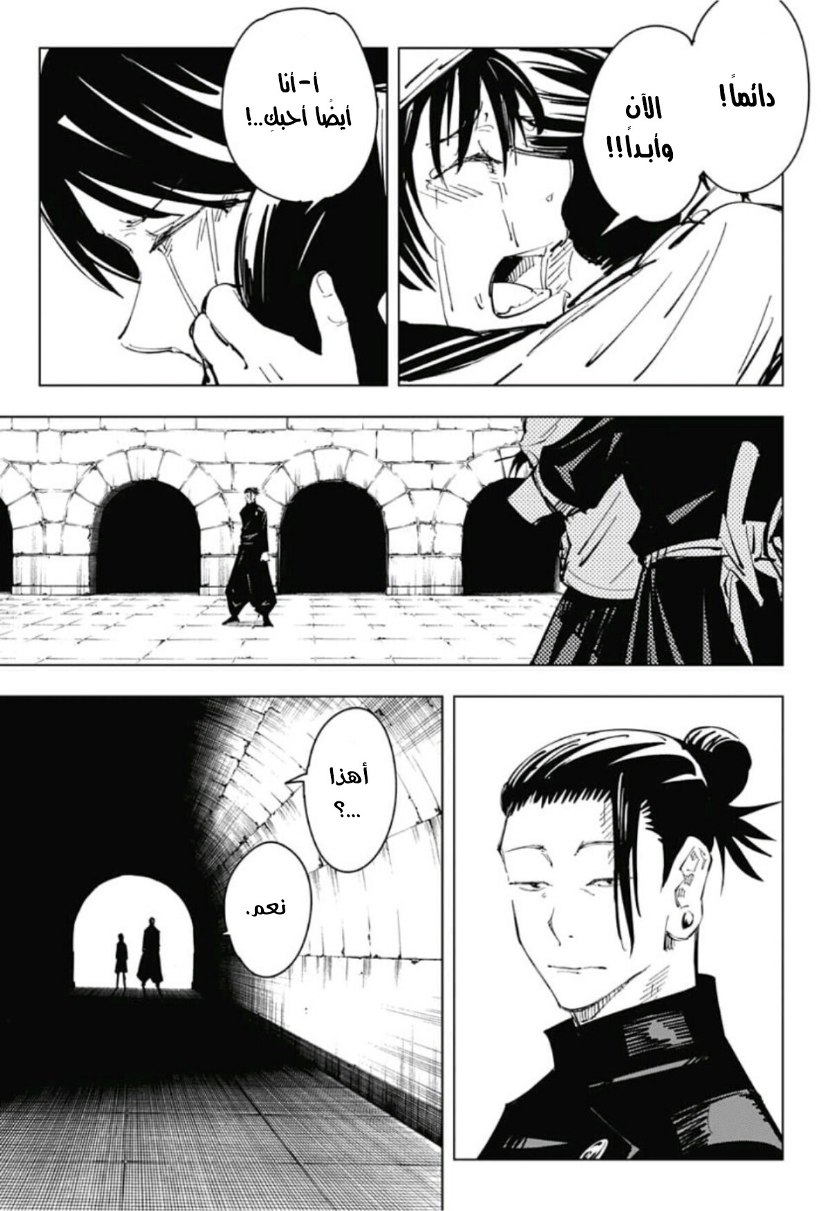 Read Jujutsu Kaisen Ar Manga Online