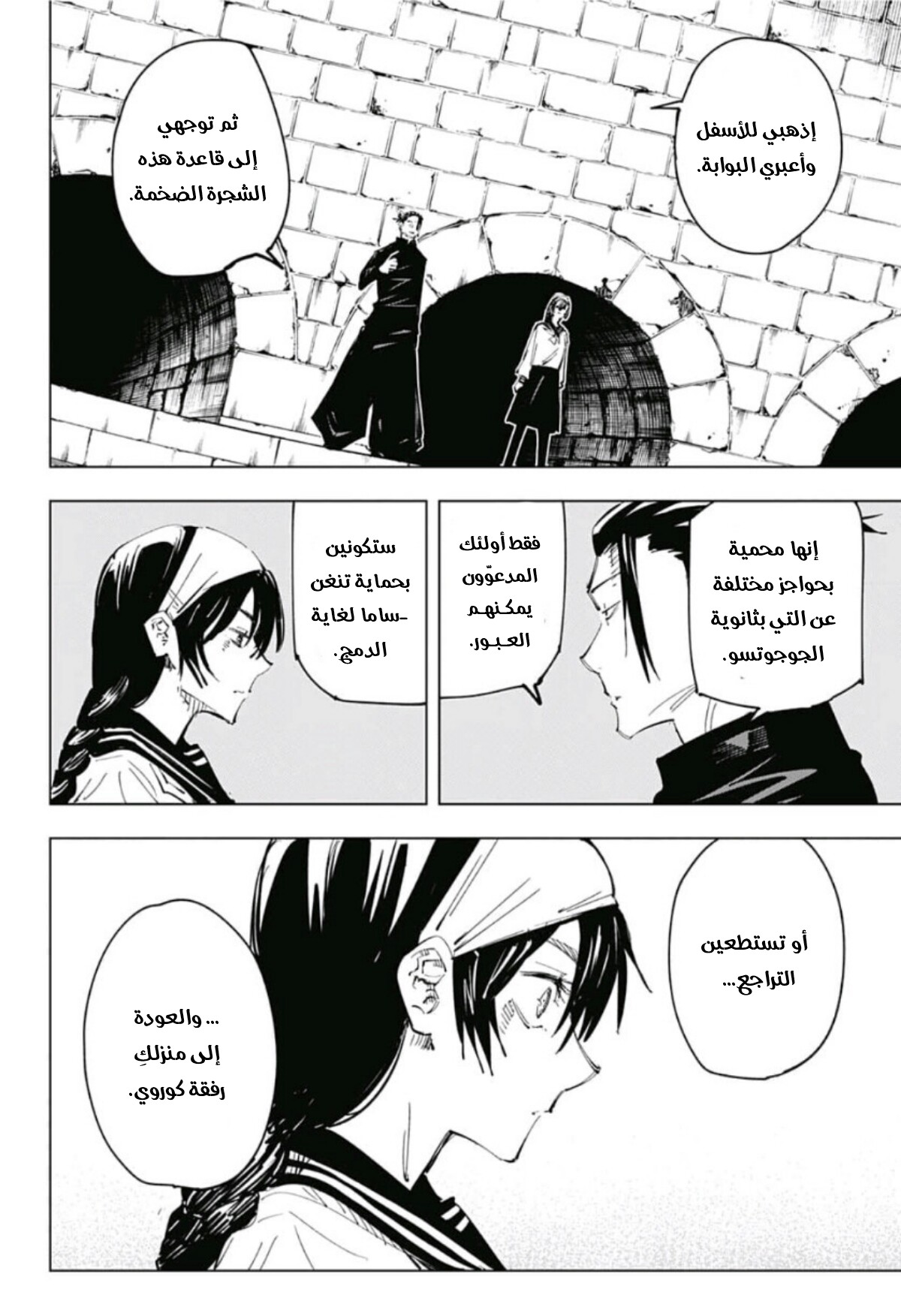 Read Jujutsu Kaisen Ar Manga Online