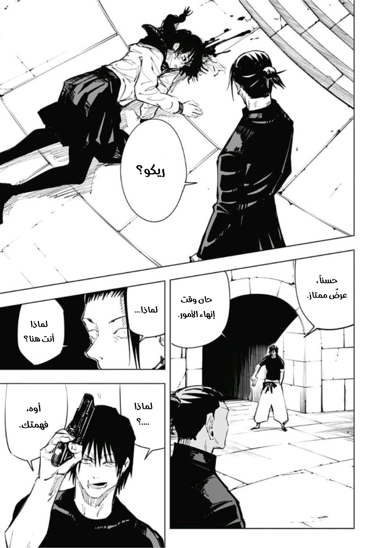 Read Jujutsu Kaisen Ar Manga Online