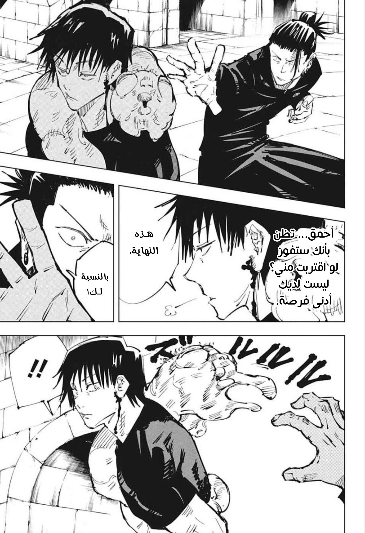 Read Jujutsu Kaisen Ar Manga Online