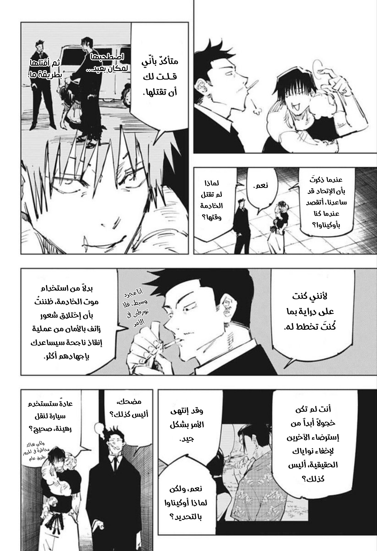 Read Jujutsu Kaisen Ar Manga Online