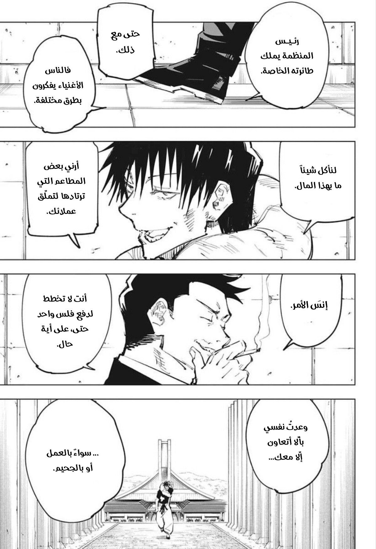 Read Jujutsu Kaisen Ar Manga Online
