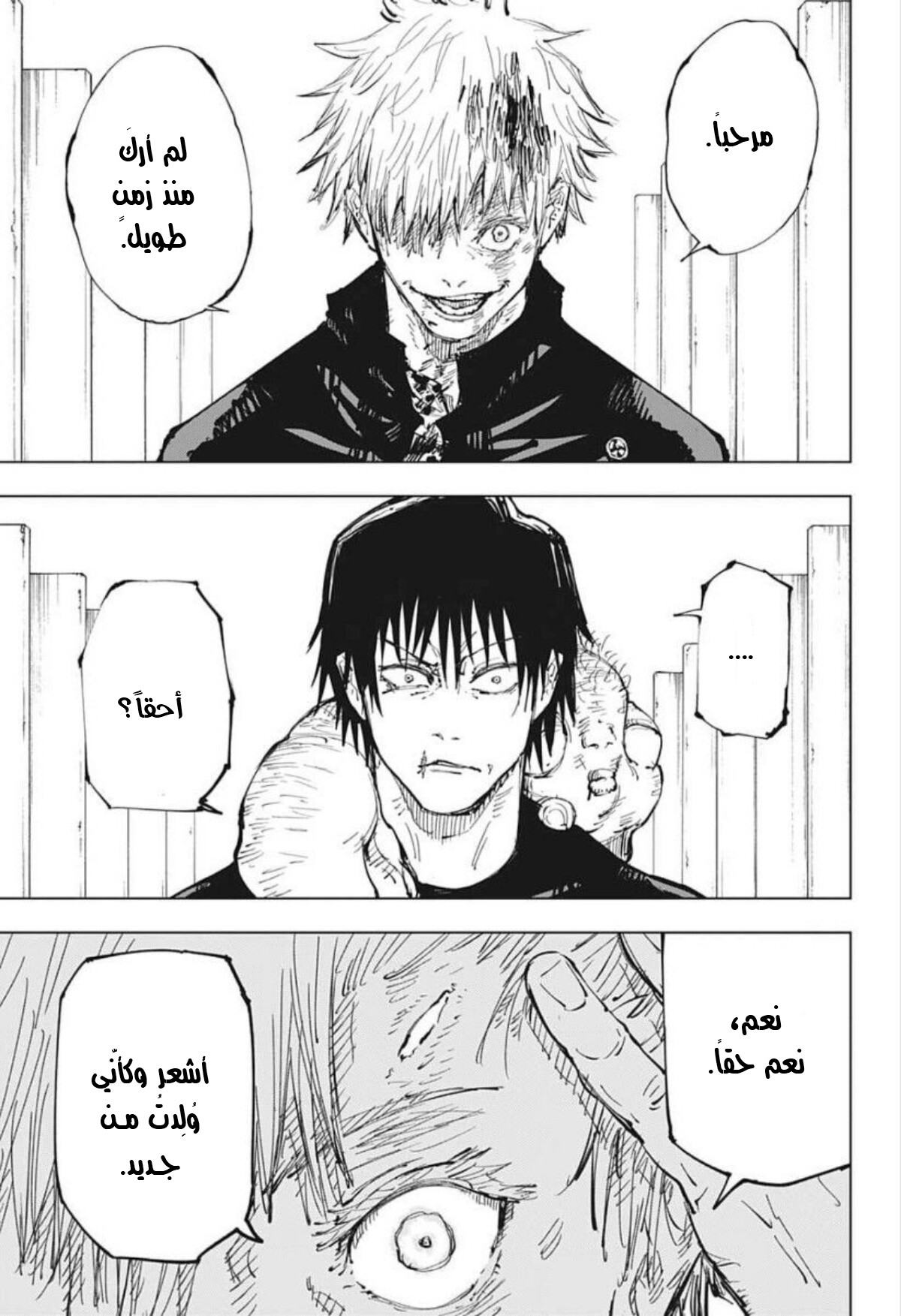 Read Jujutsu Kaisen Ar Manga Online