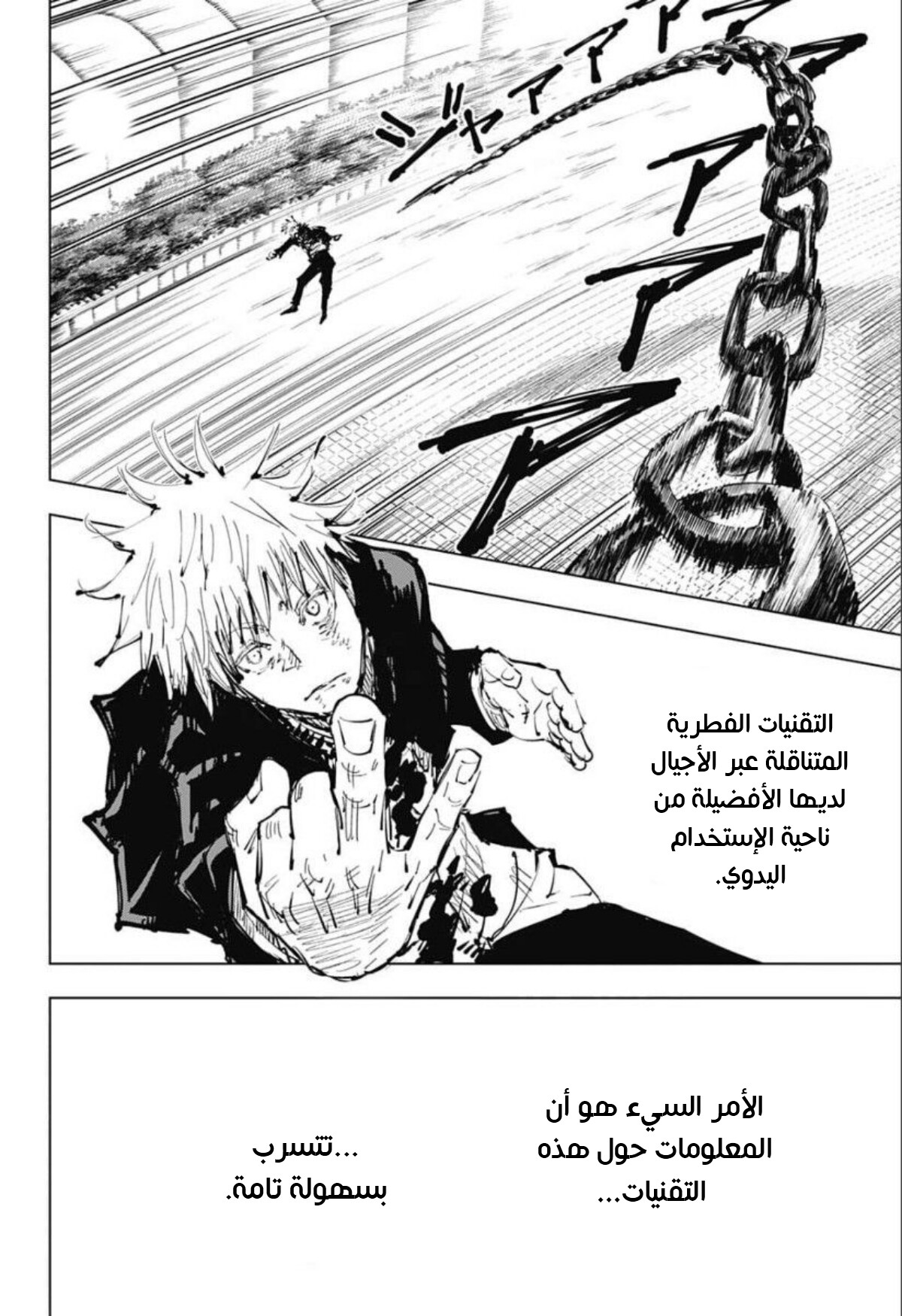 Read Jujutsu Kaisen Ar Manga Online
