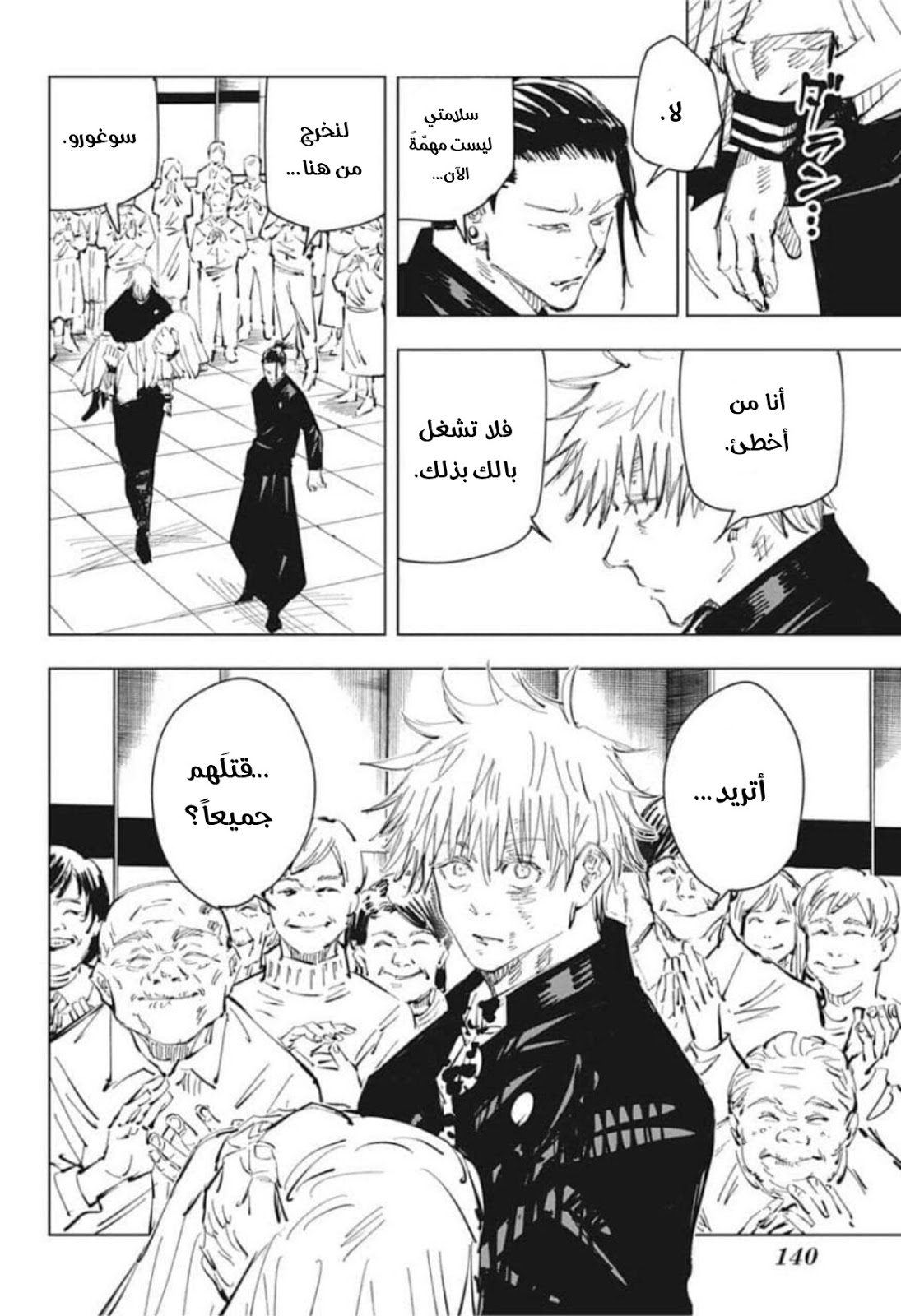 Read Jujutsu Kaisen Ar Manga Online