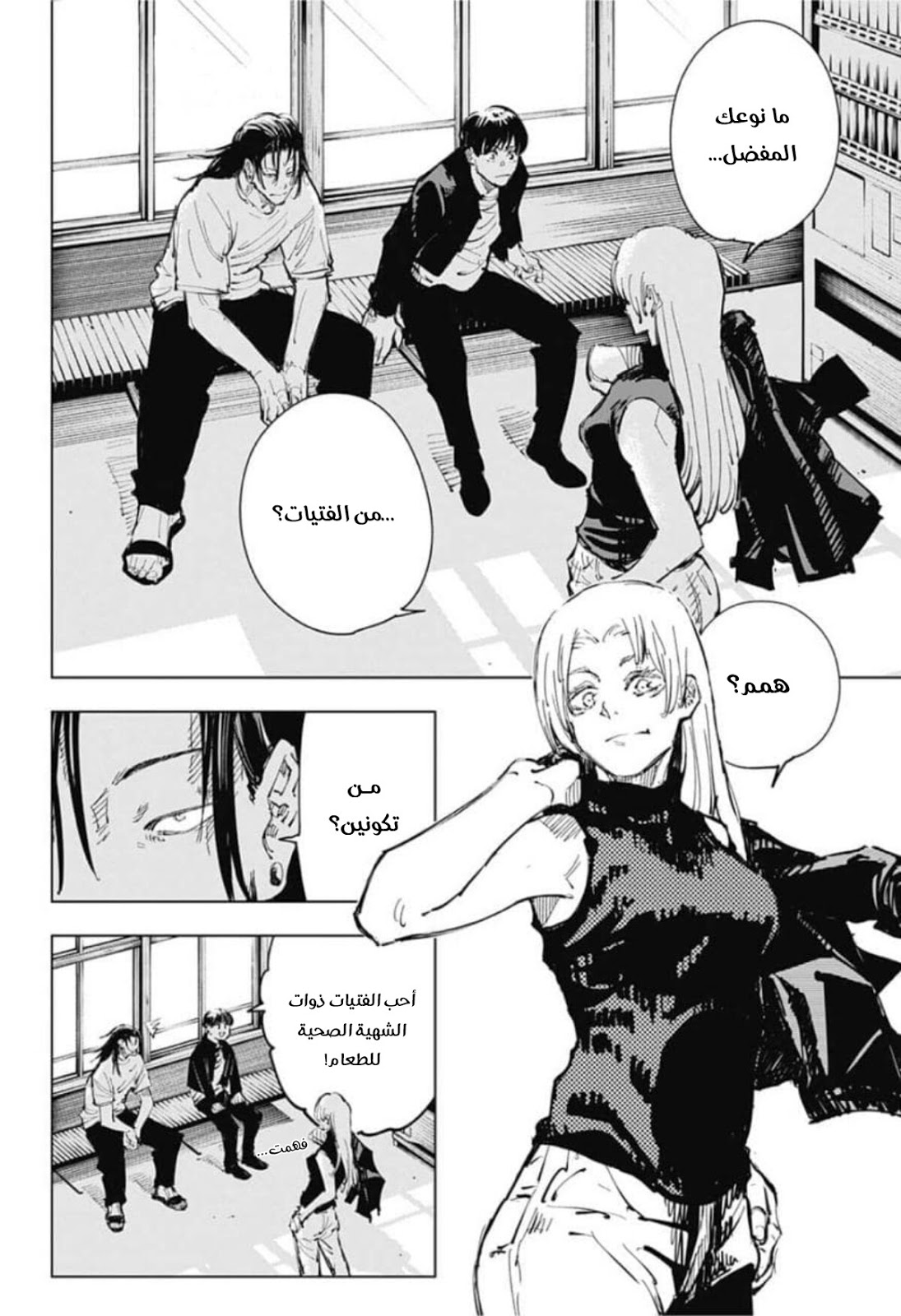 Read Jujutsu Kaisen Ar Manga Online