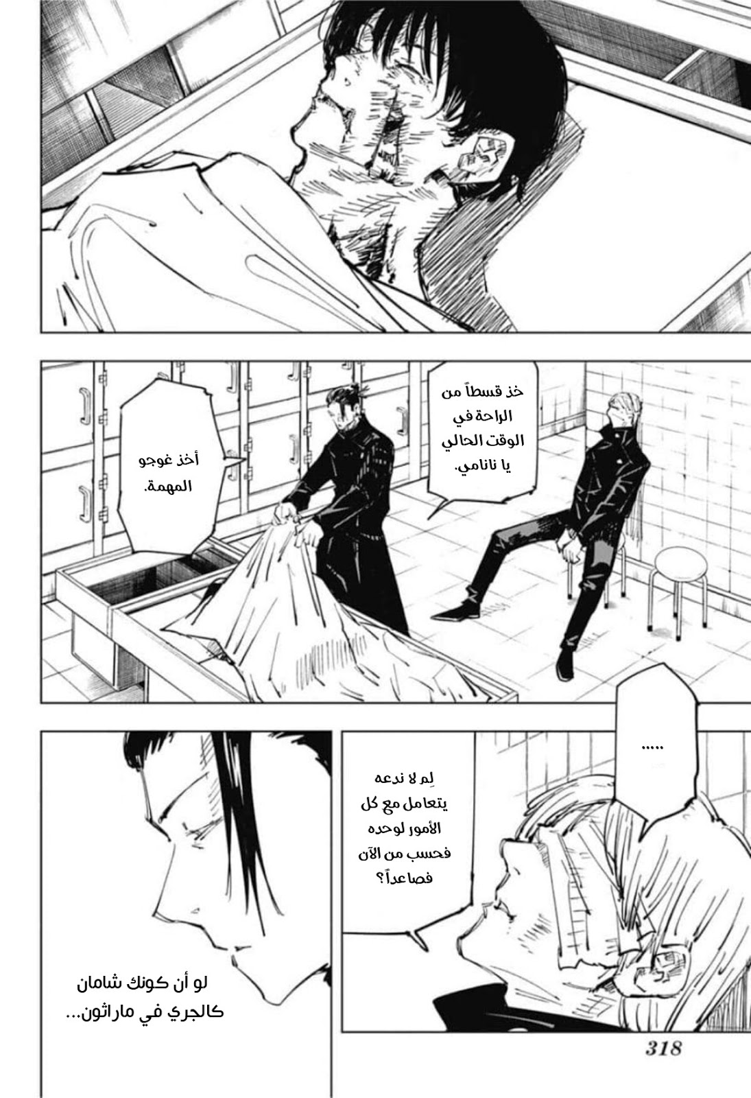 Read Jujutsu Kaisen Ar Manga Online