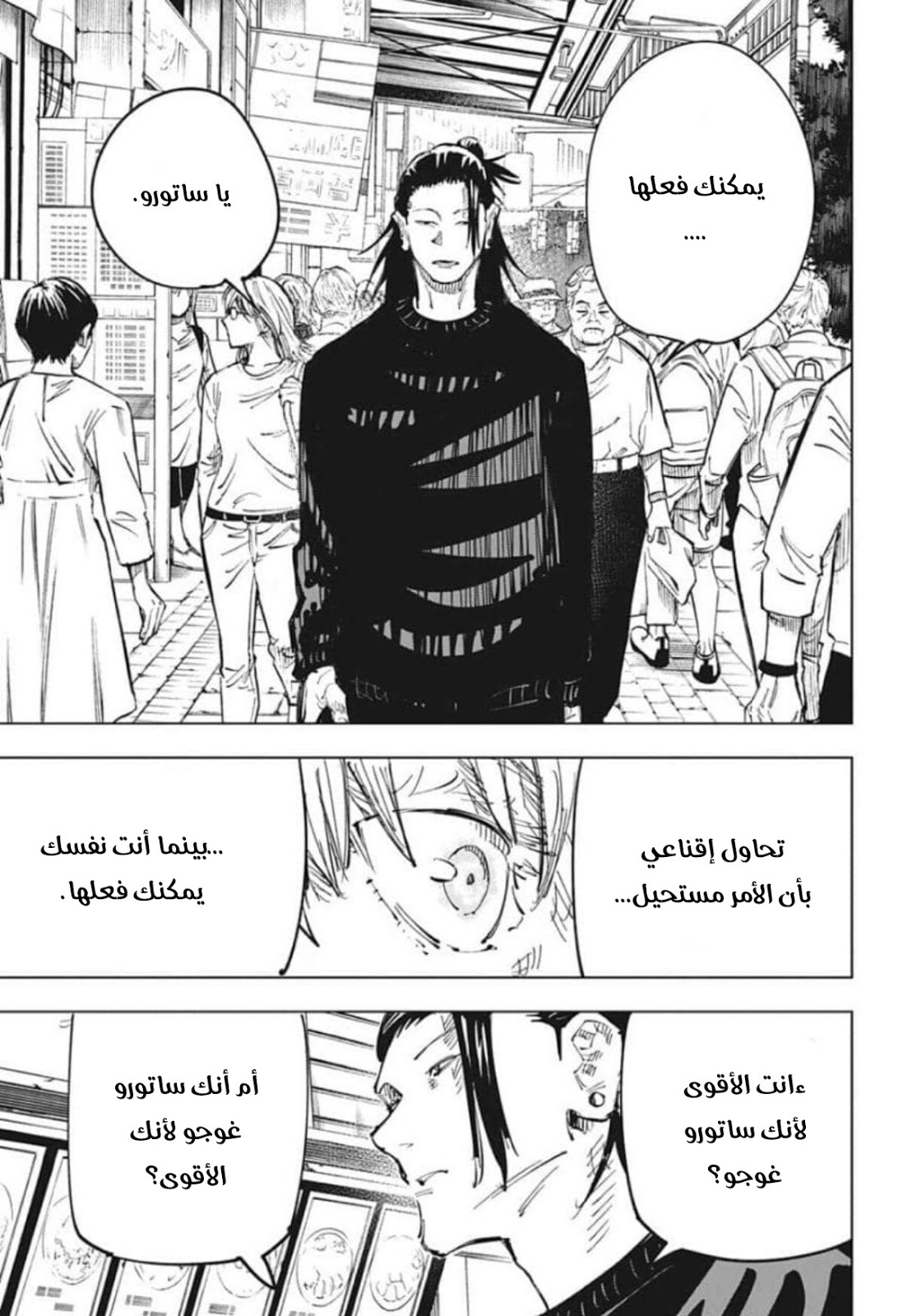 Read Jujutsu Kaisen Ar Manga Online