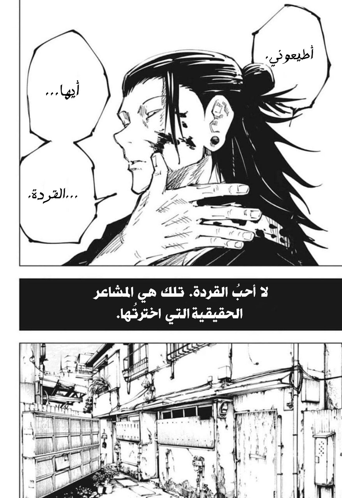 Read Jujutsu Kaisen Ar Manga Online