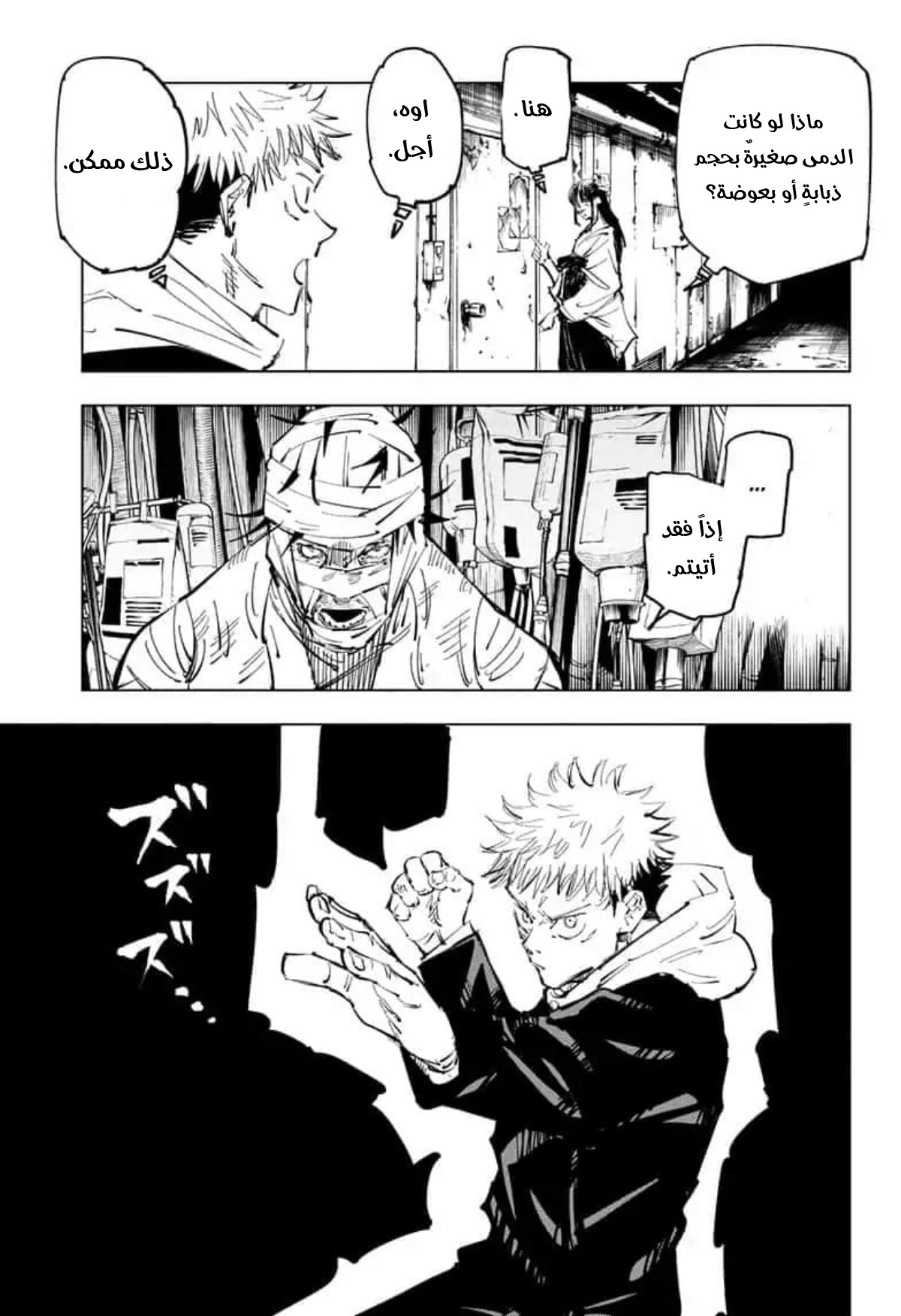 Read Jujutsu Kaisen Ar Manga Online