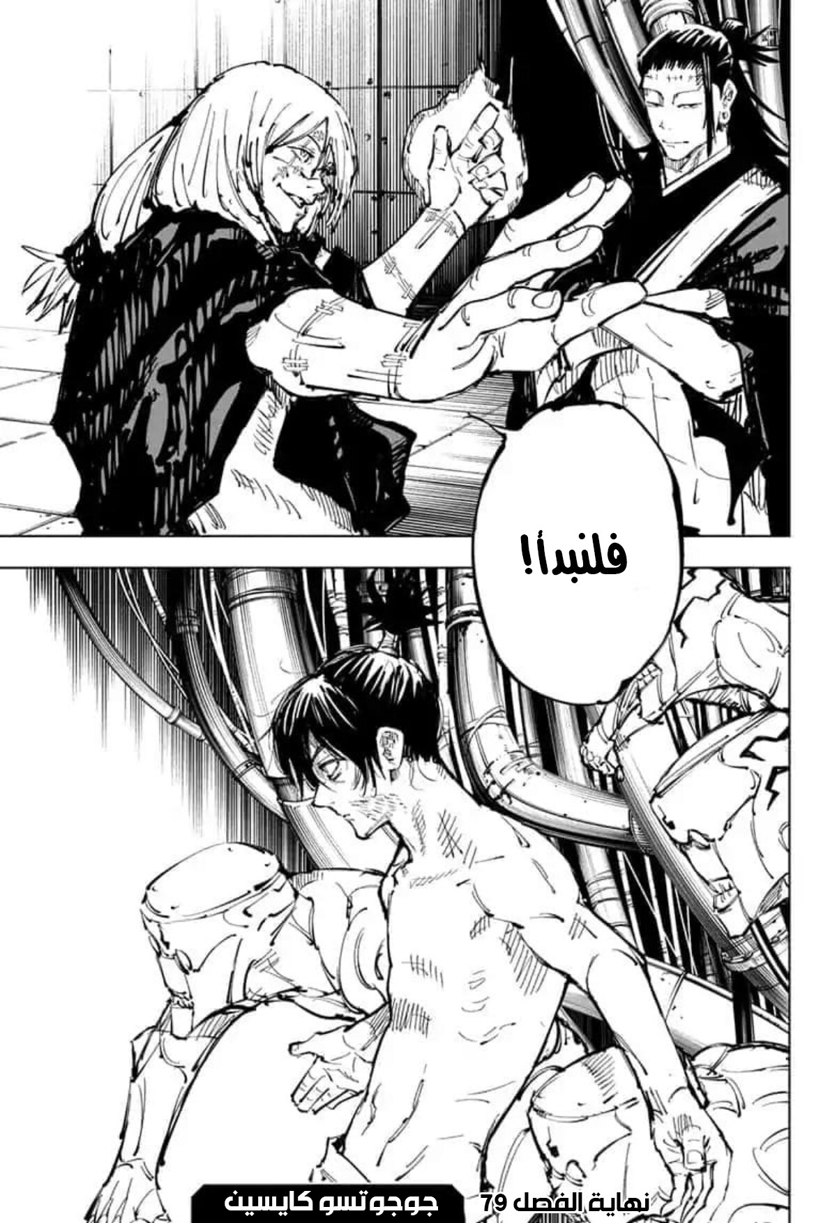 Read Jujutsu Kaisen Ar Manga Online