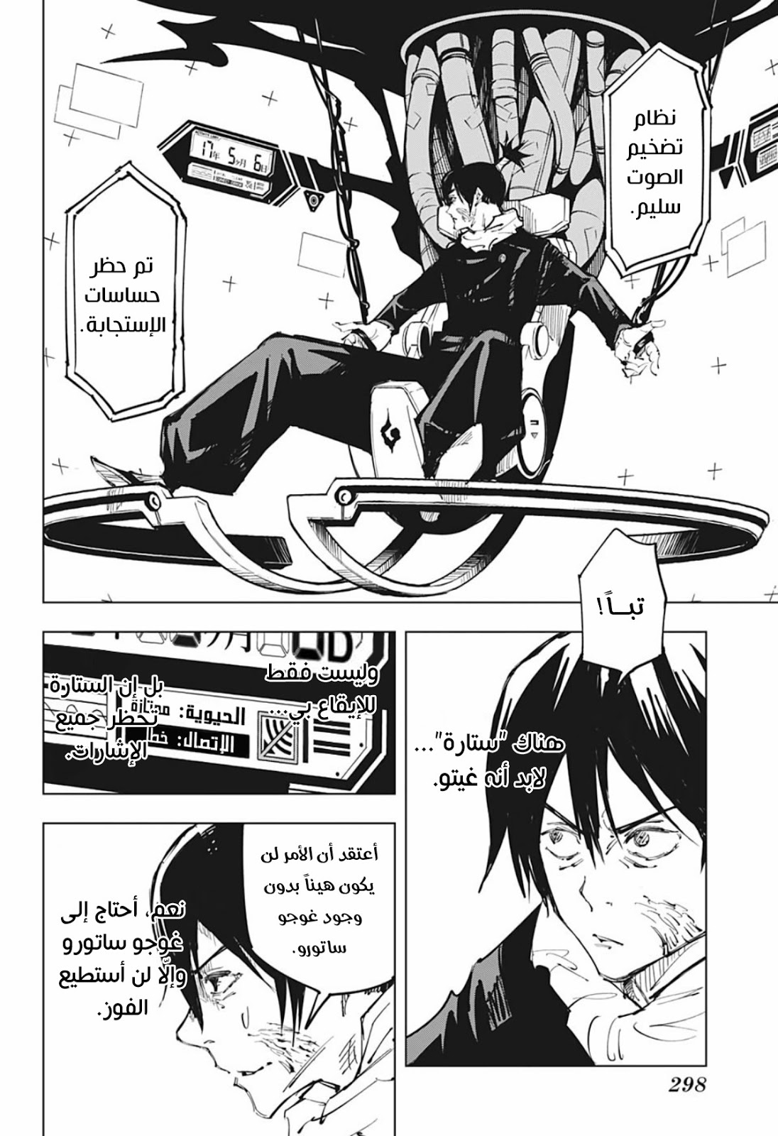 Read Jujutsu Kaisen Ar Manga Online
