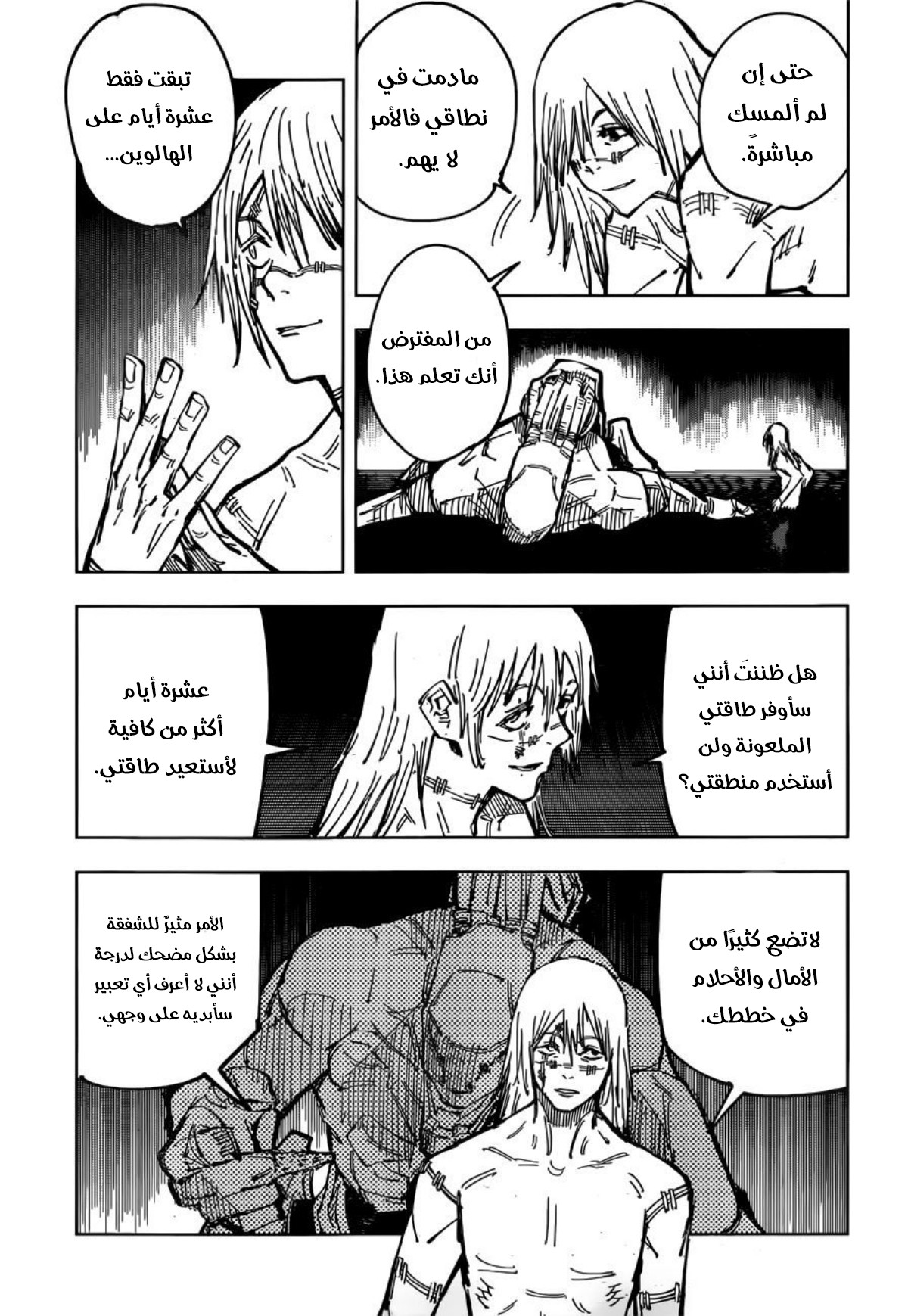 Read Jujutsu Kaisen Ar Manga Online