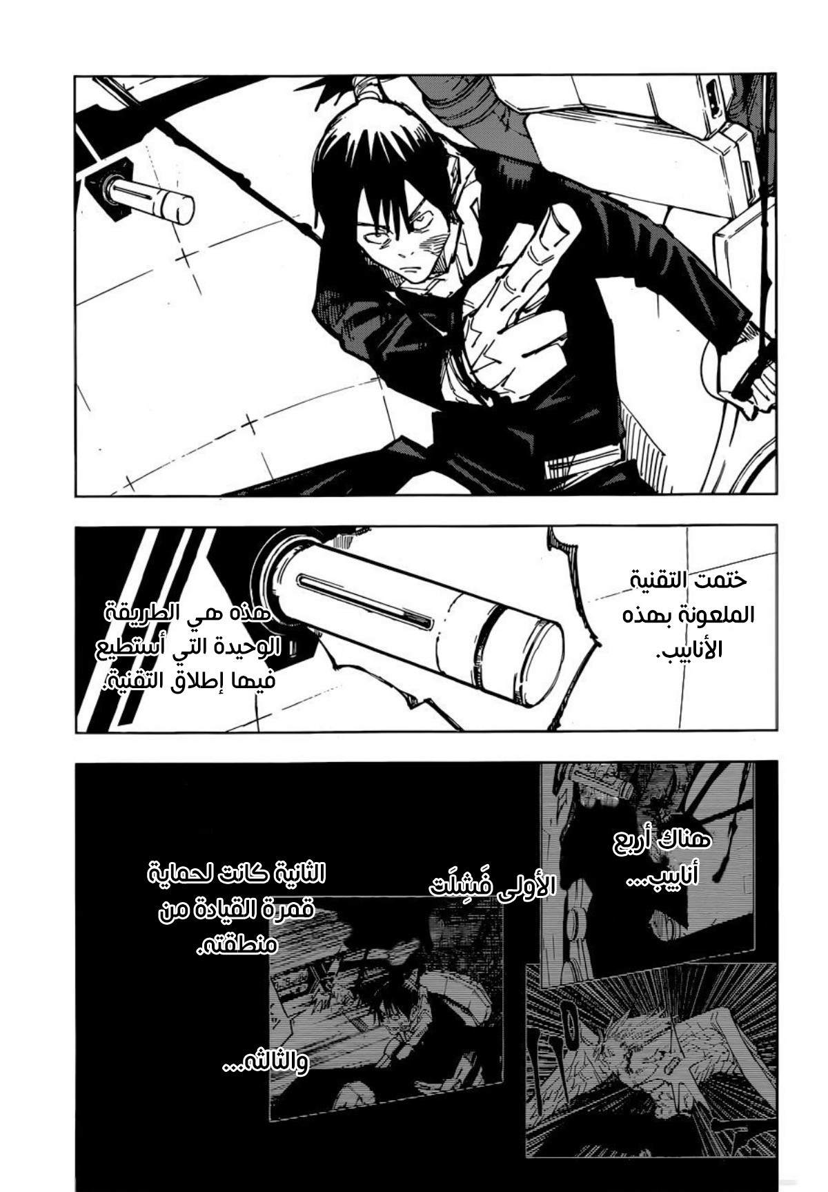 Read Jujutsu Kaisen Ar Manga Online