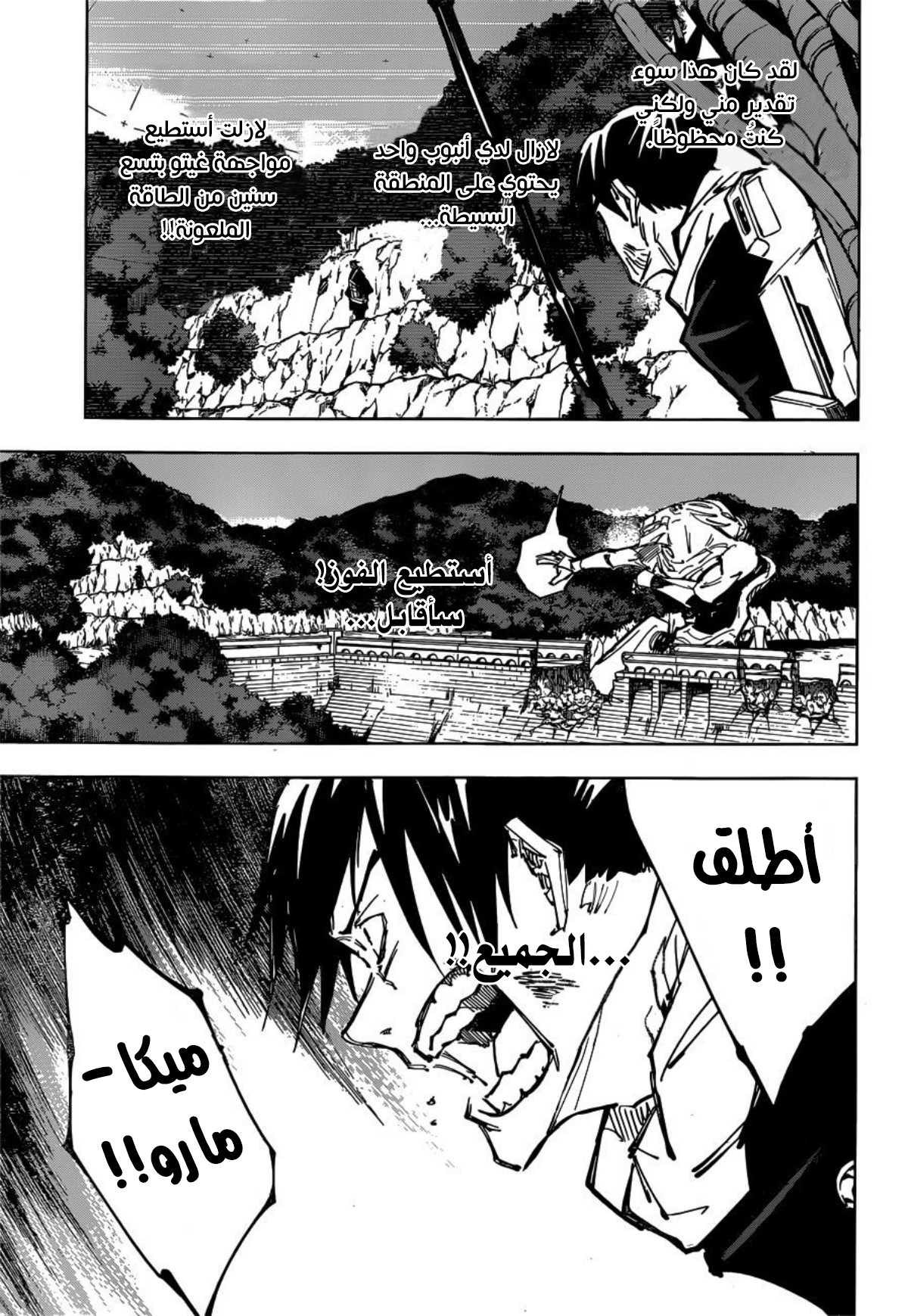 Read Jujutsu Kaisen Ar Manga Online
